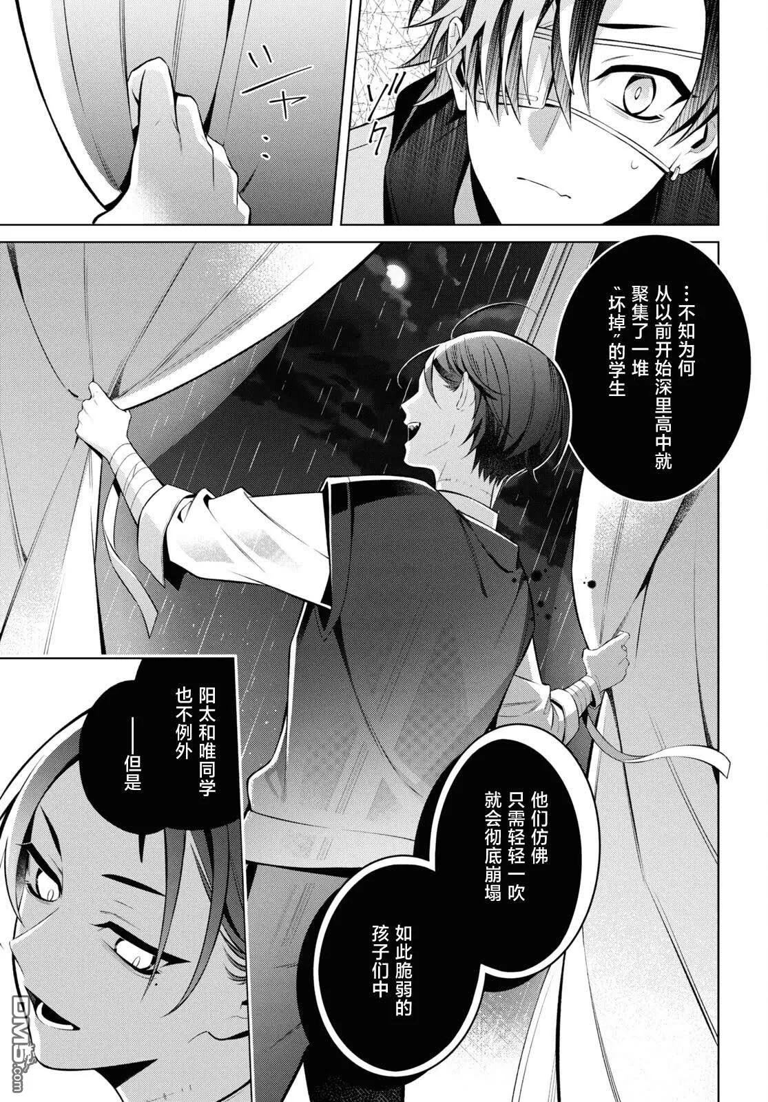 第10话 第7页