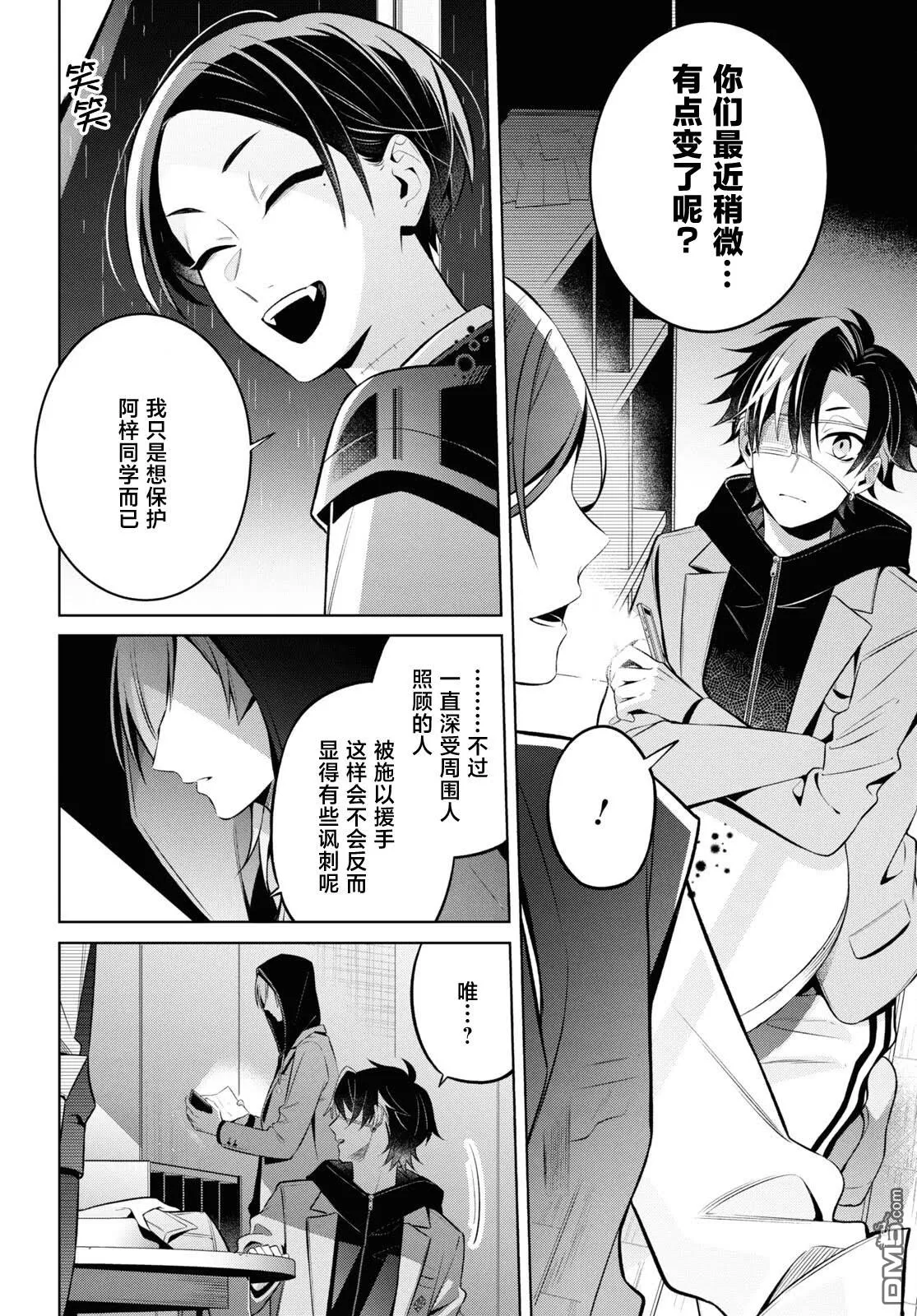 第10话 第8页