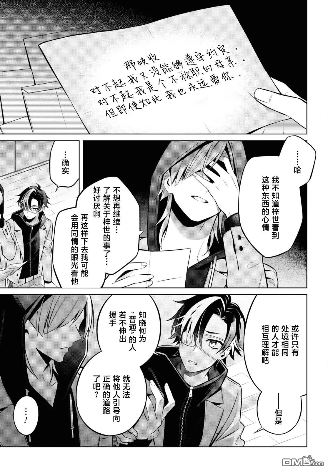 第10话 第9页