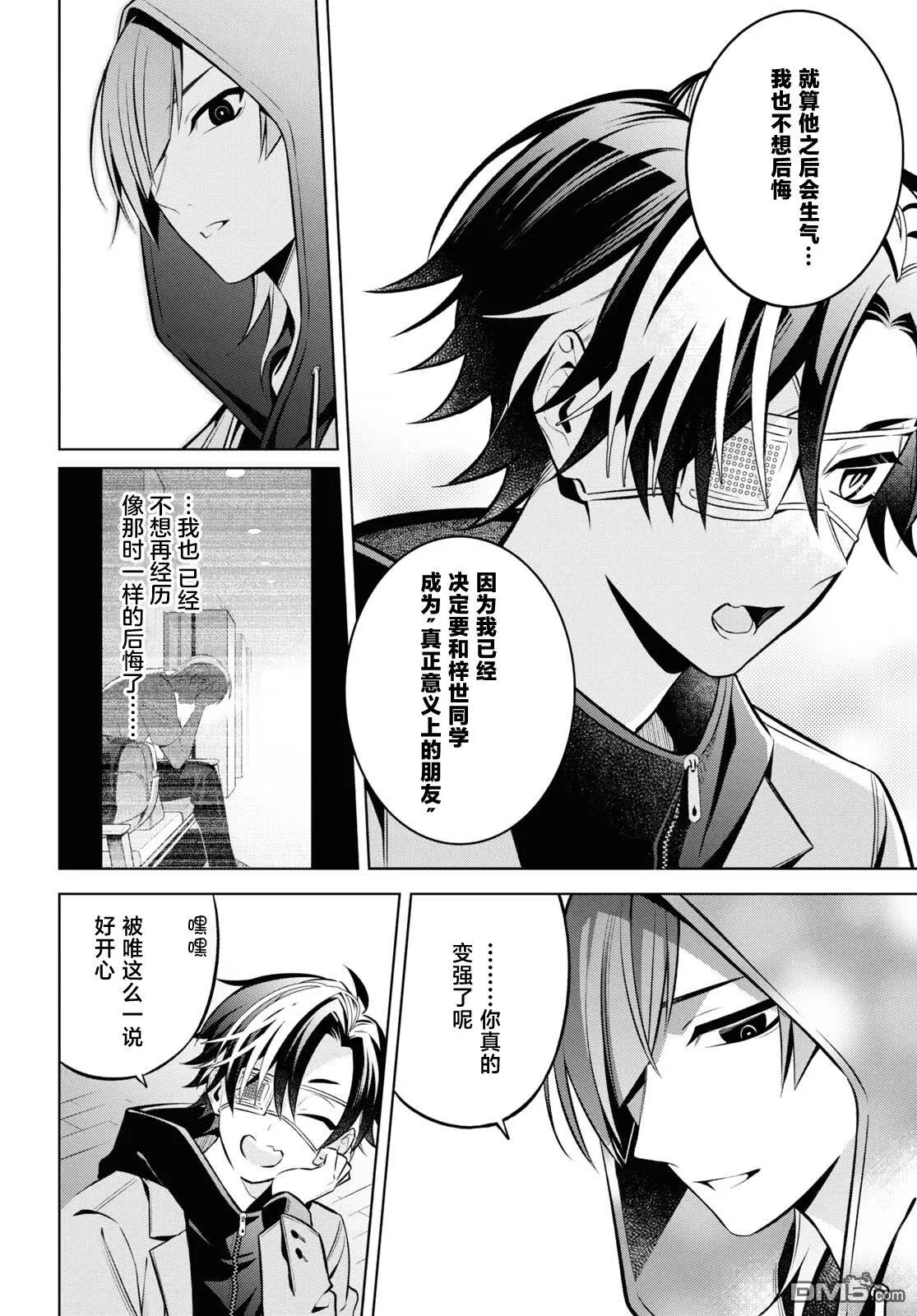 第10话 第10页