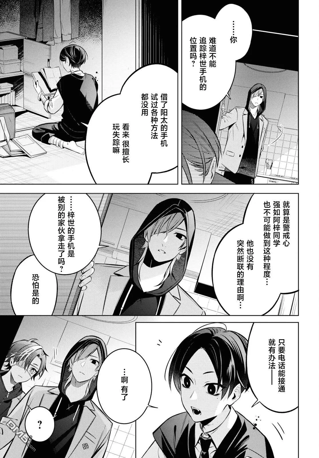 第10话 第11页
