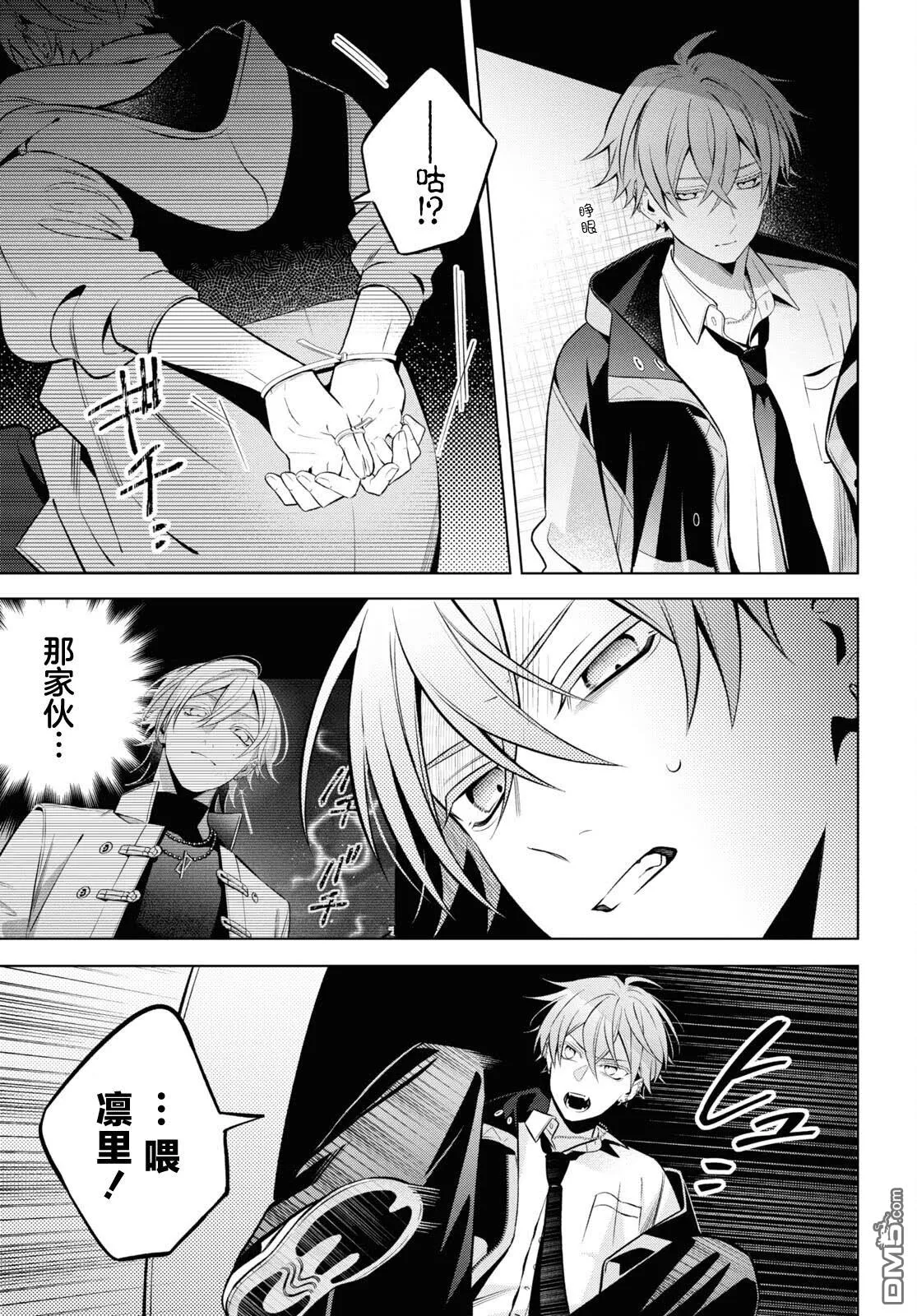 第10话 第13页