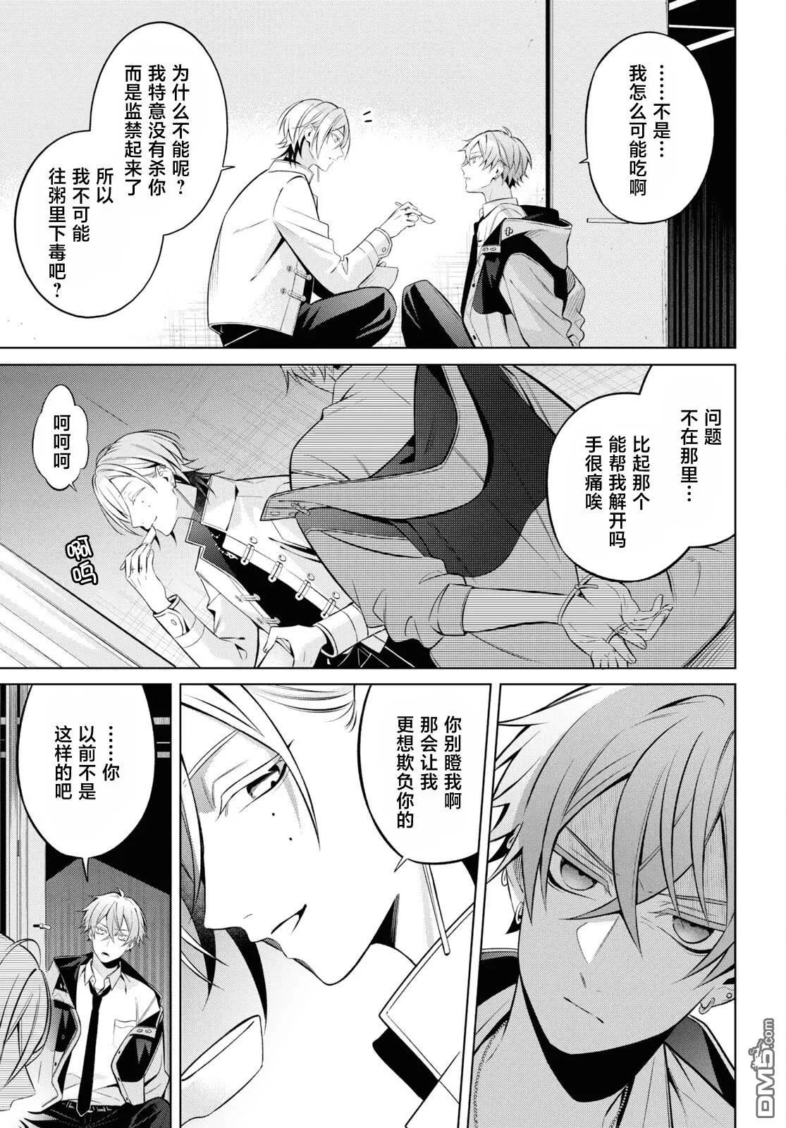 第10话 第15页