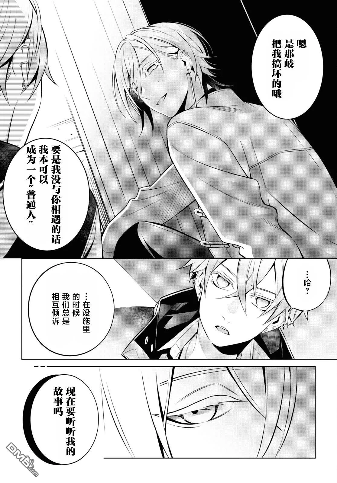 第10话 第16页