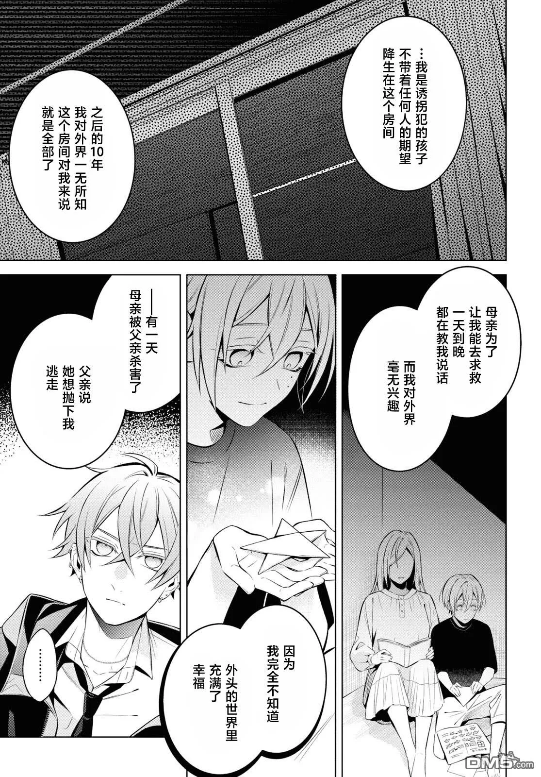 第10话 第17页