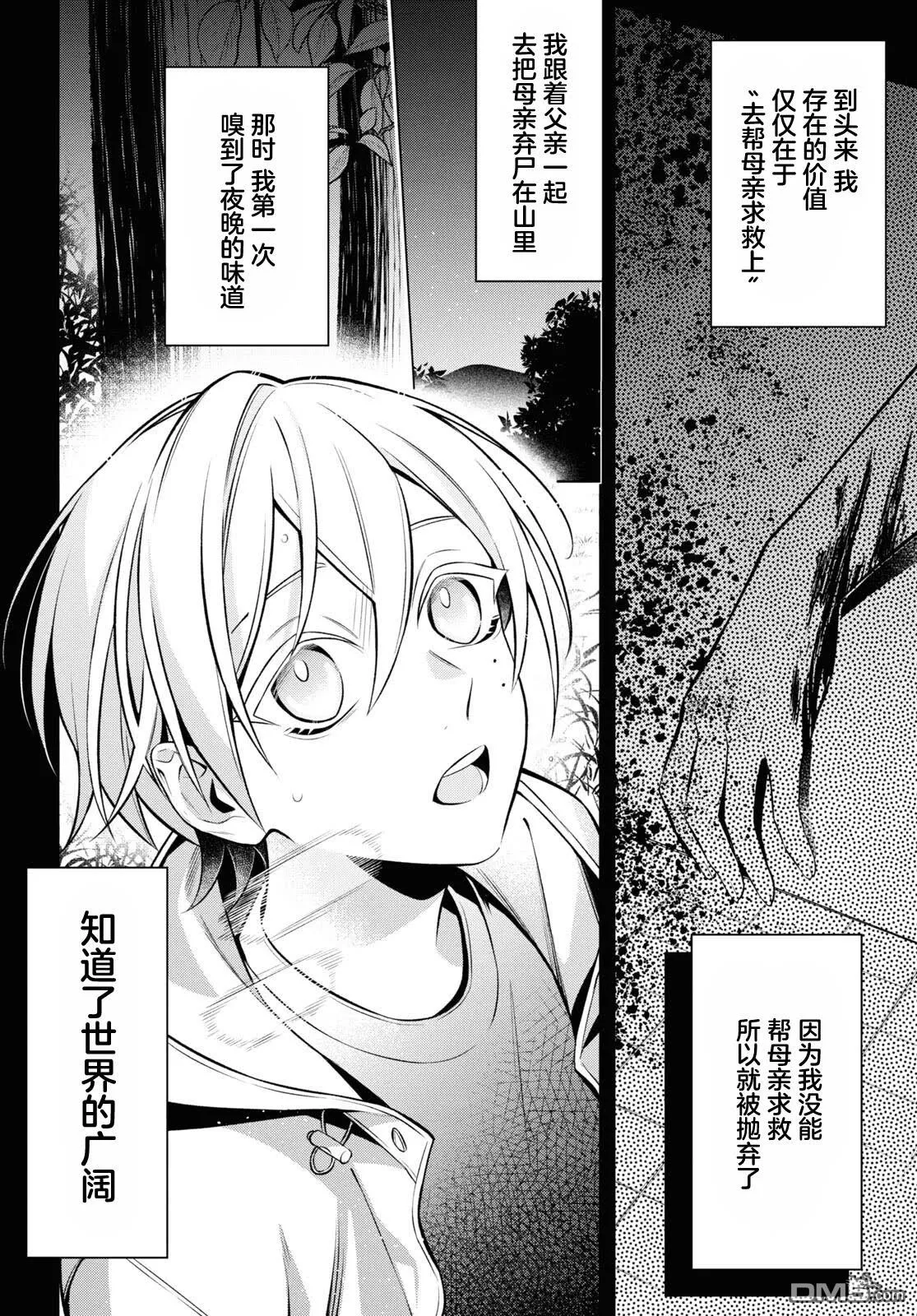 第10话 第18页