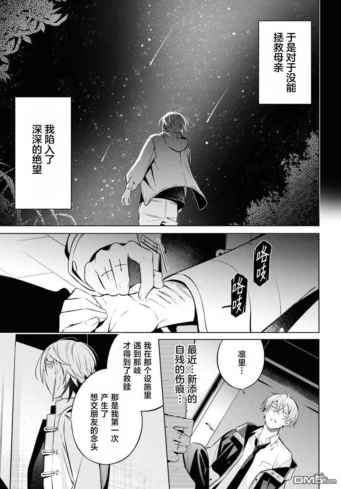 第10话 第19页