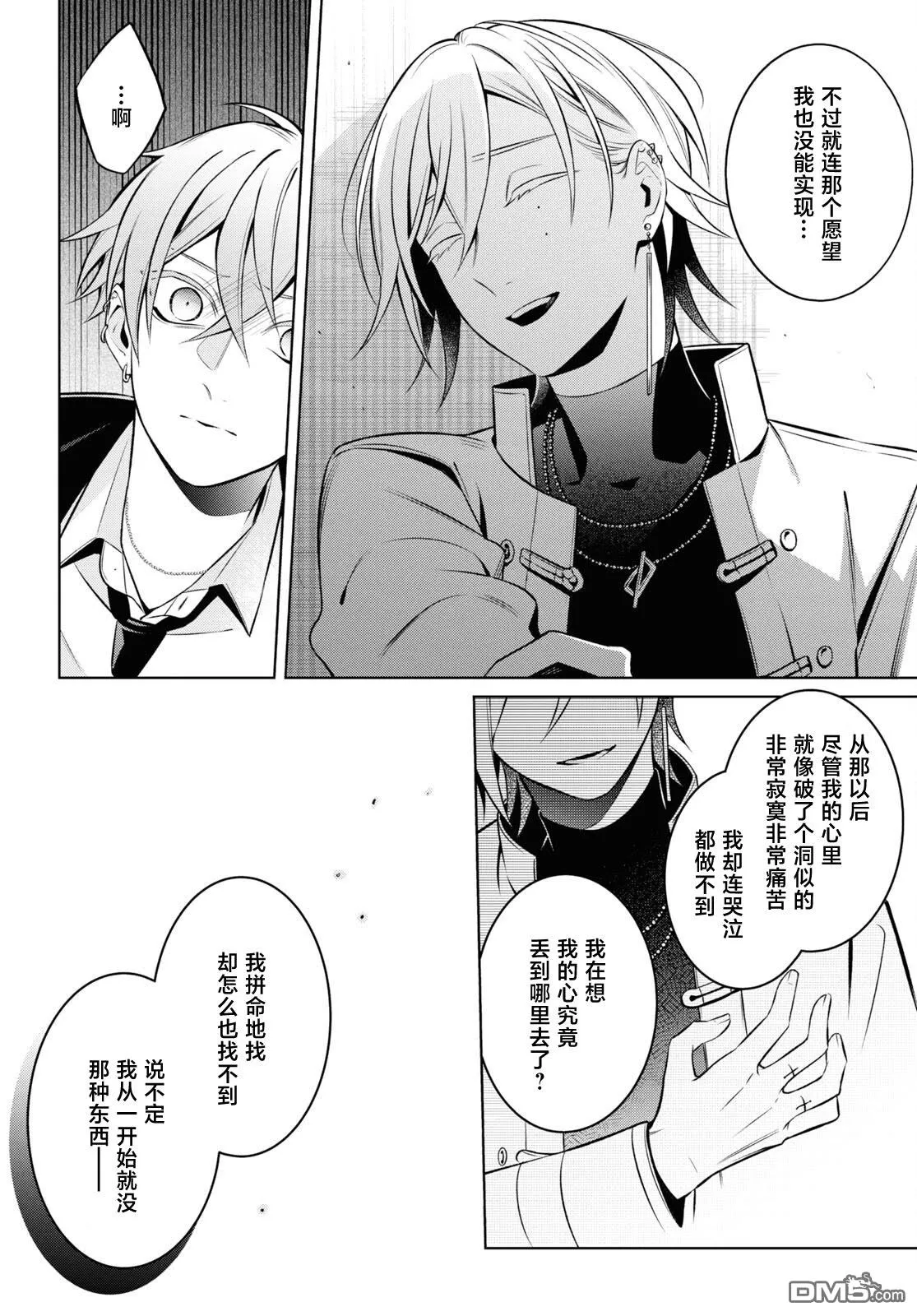 第10话 第20页