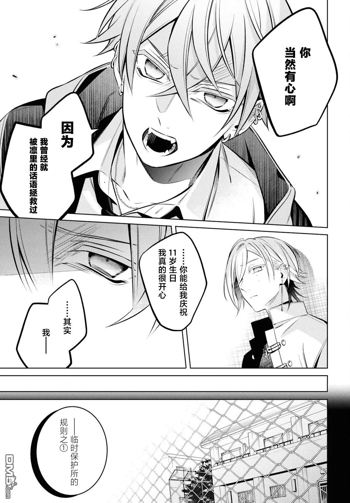 第10话 第21页