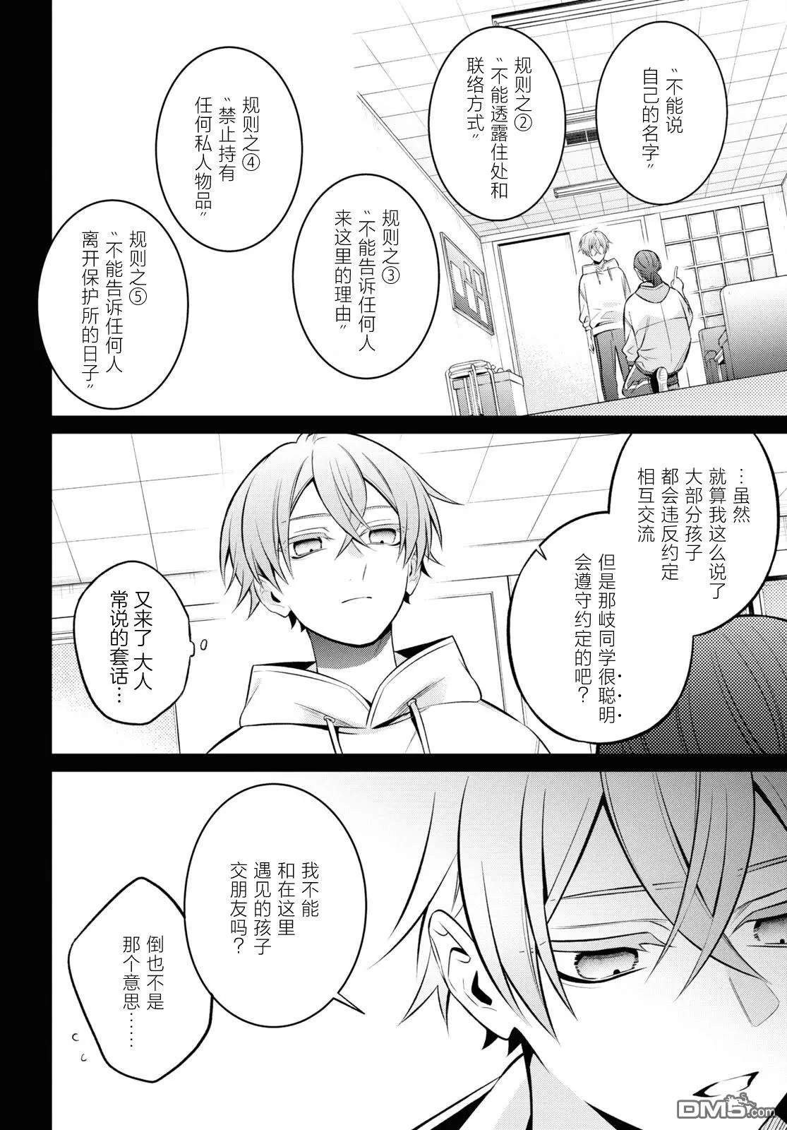 第10话 第22页