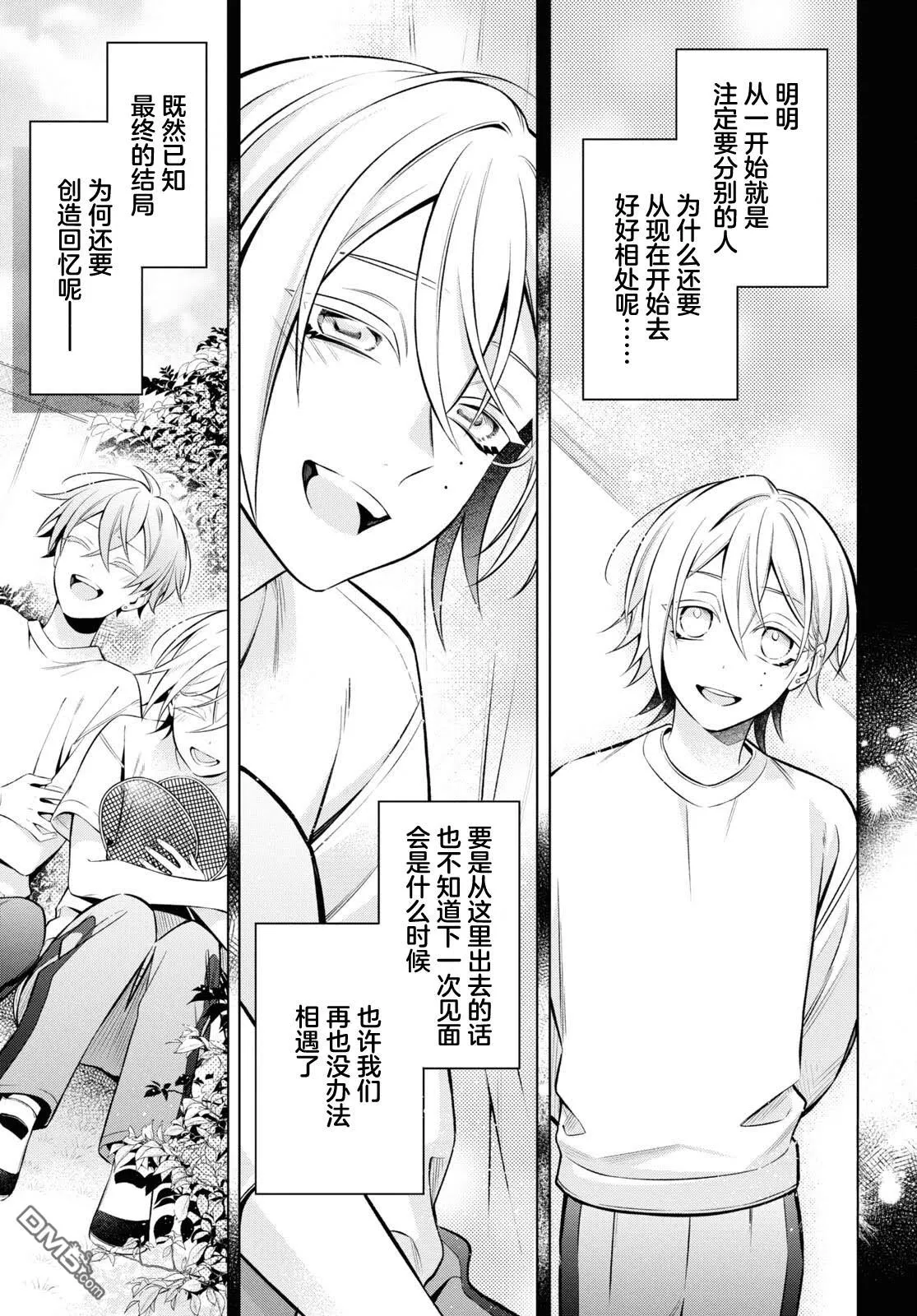 第10话 第23页