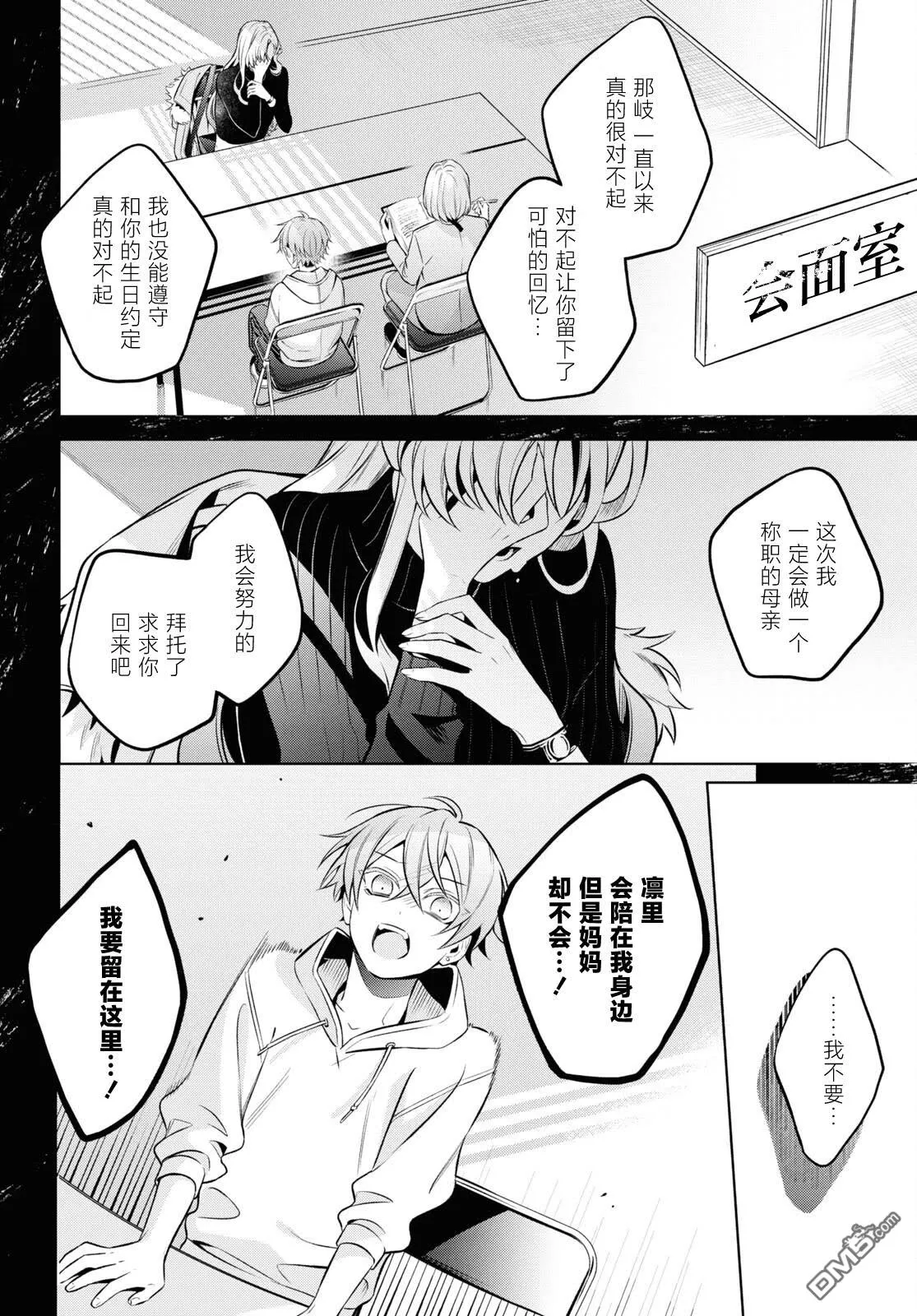 第10话 第24页