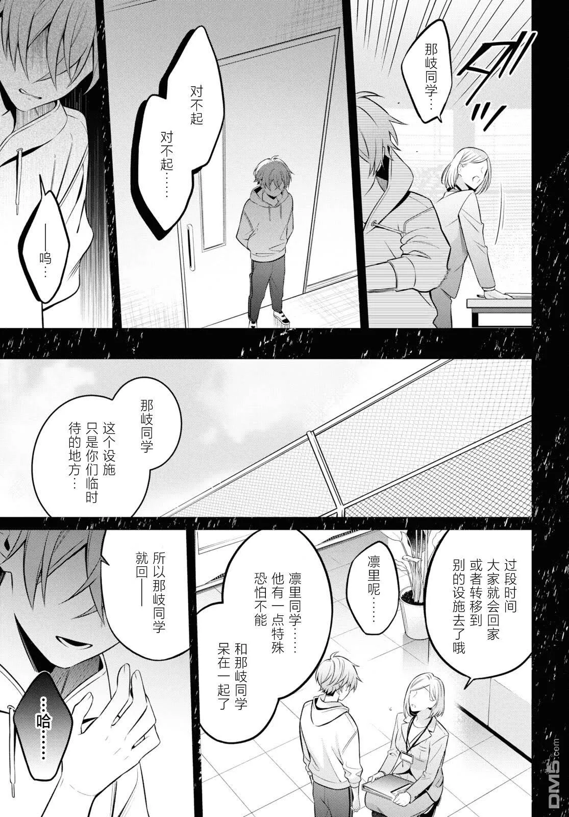 第10话 第25页