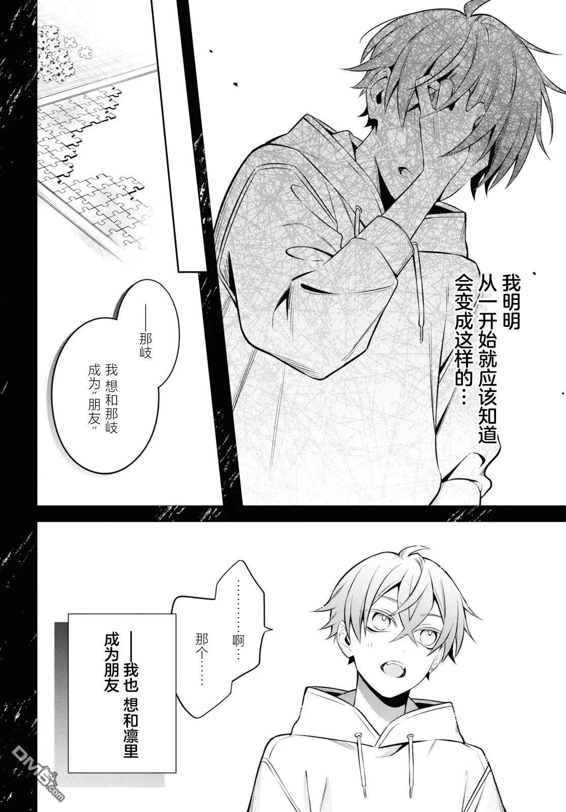 第10话 第26页
