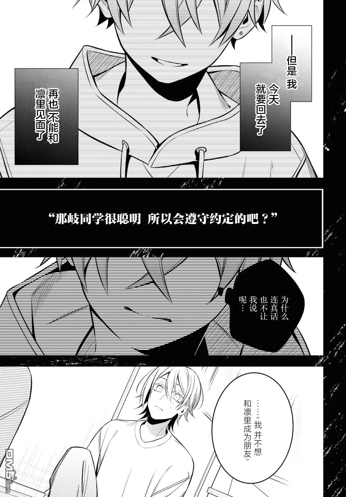 第10话 第27页