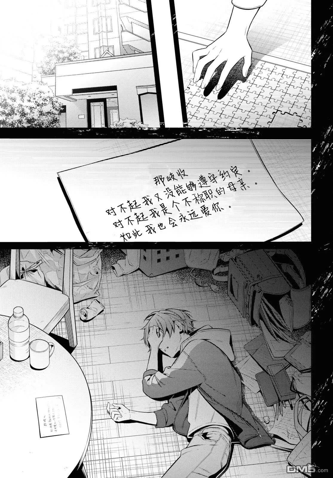 第10话 第29页