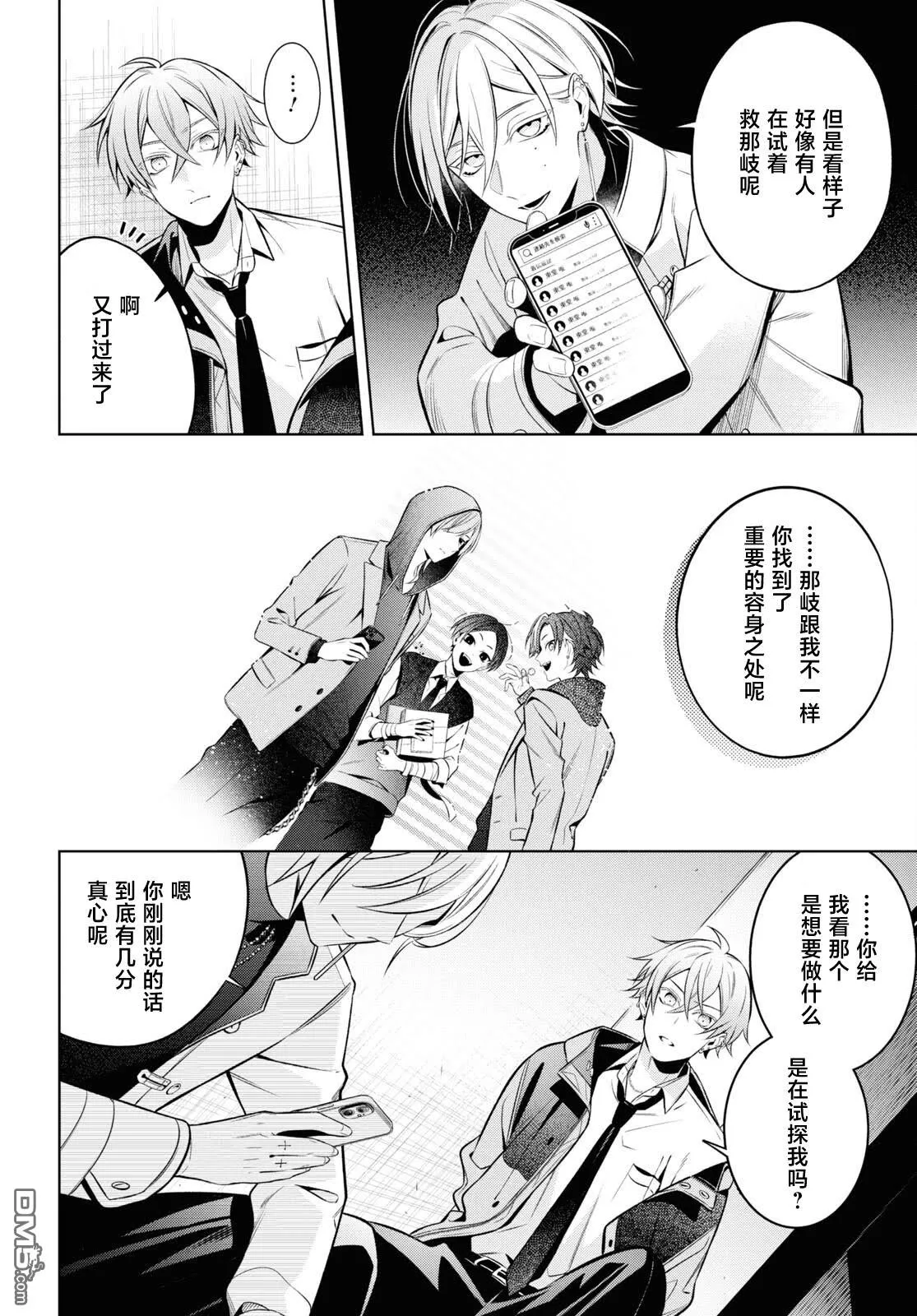第10话 第34页