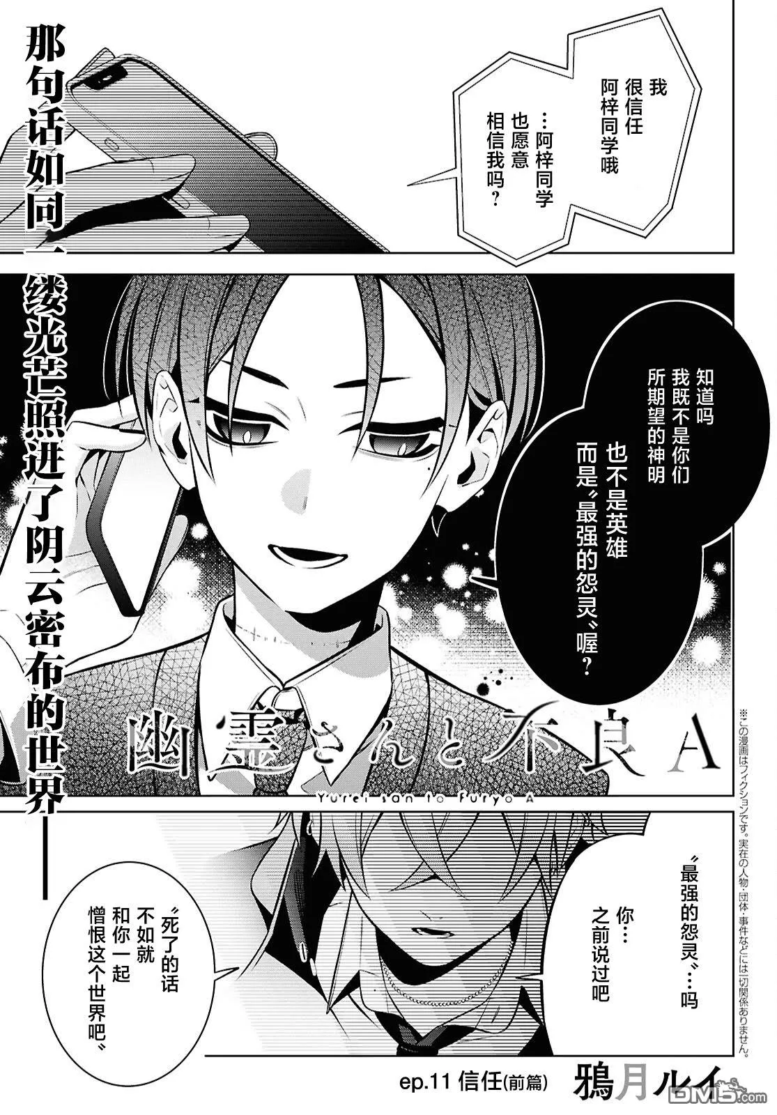 第11话 第1页