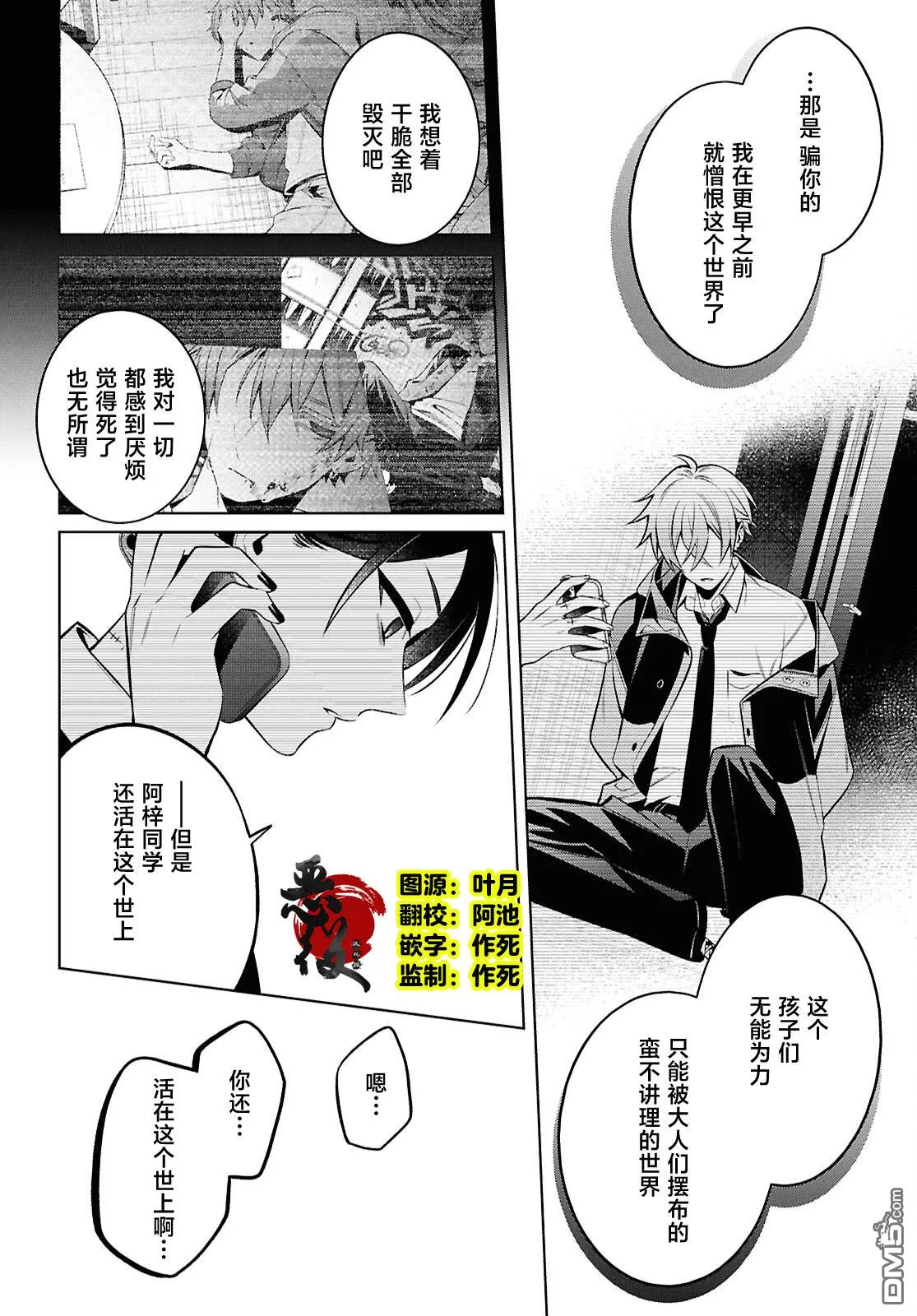 第11话 第2页