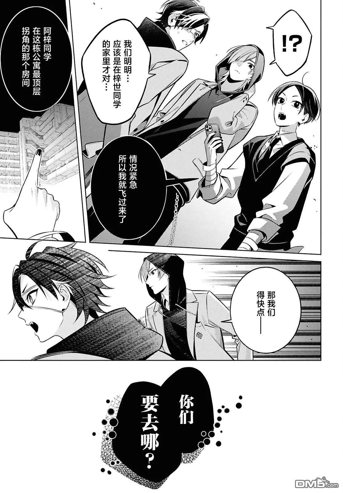 第11话 第5页