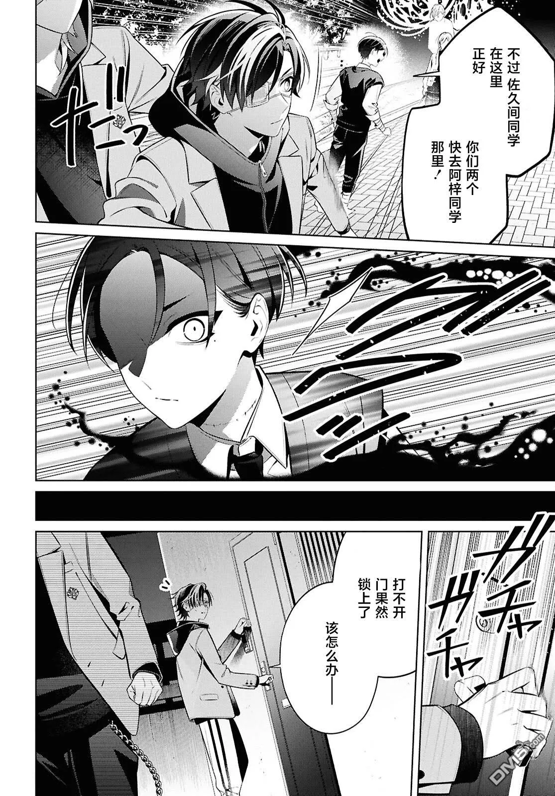 第11话 第8页