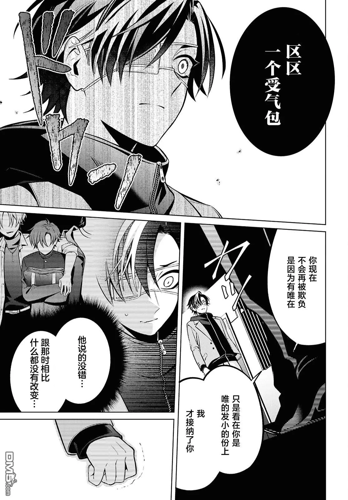 第11话 第11页
