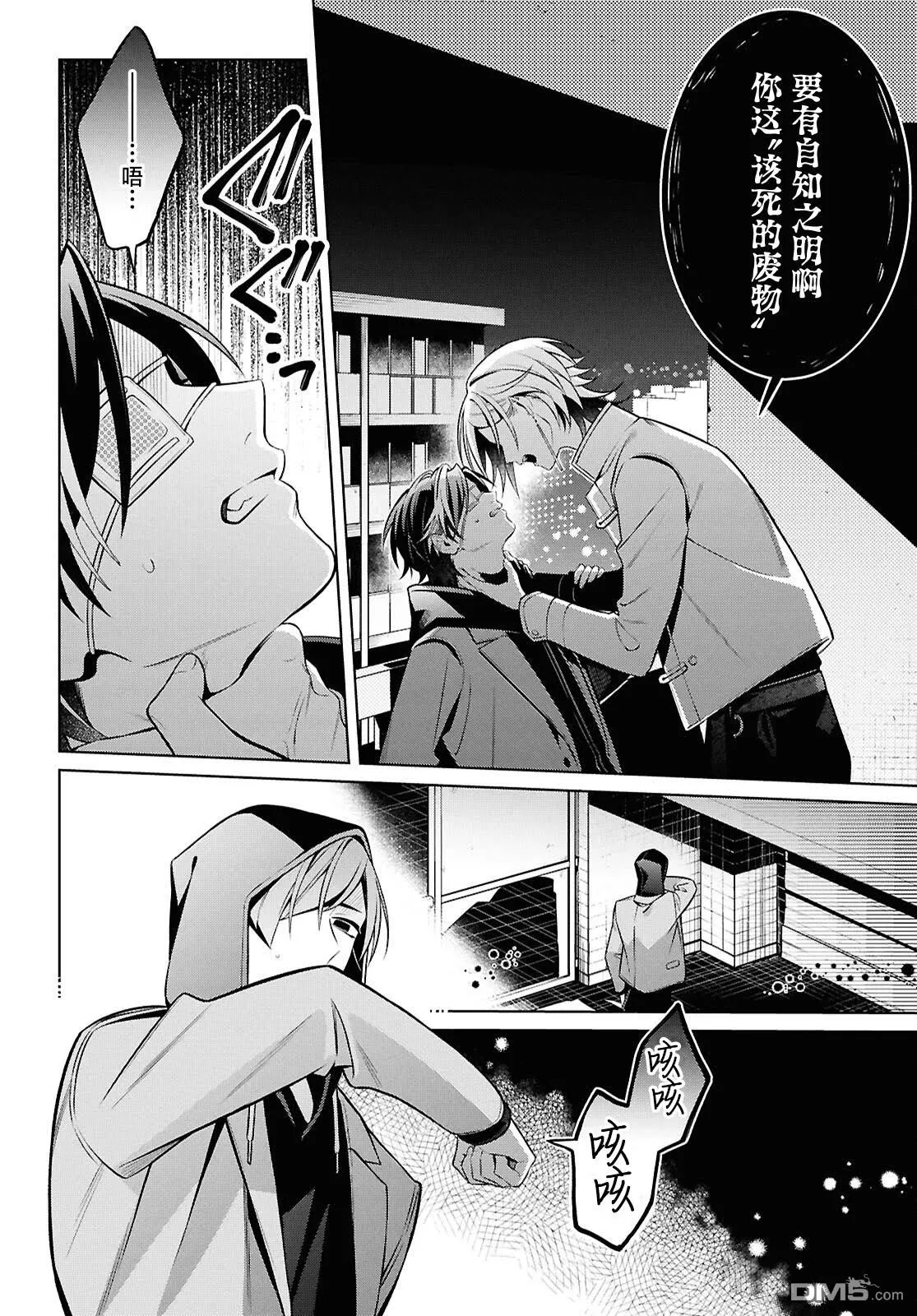 第11话 第12页