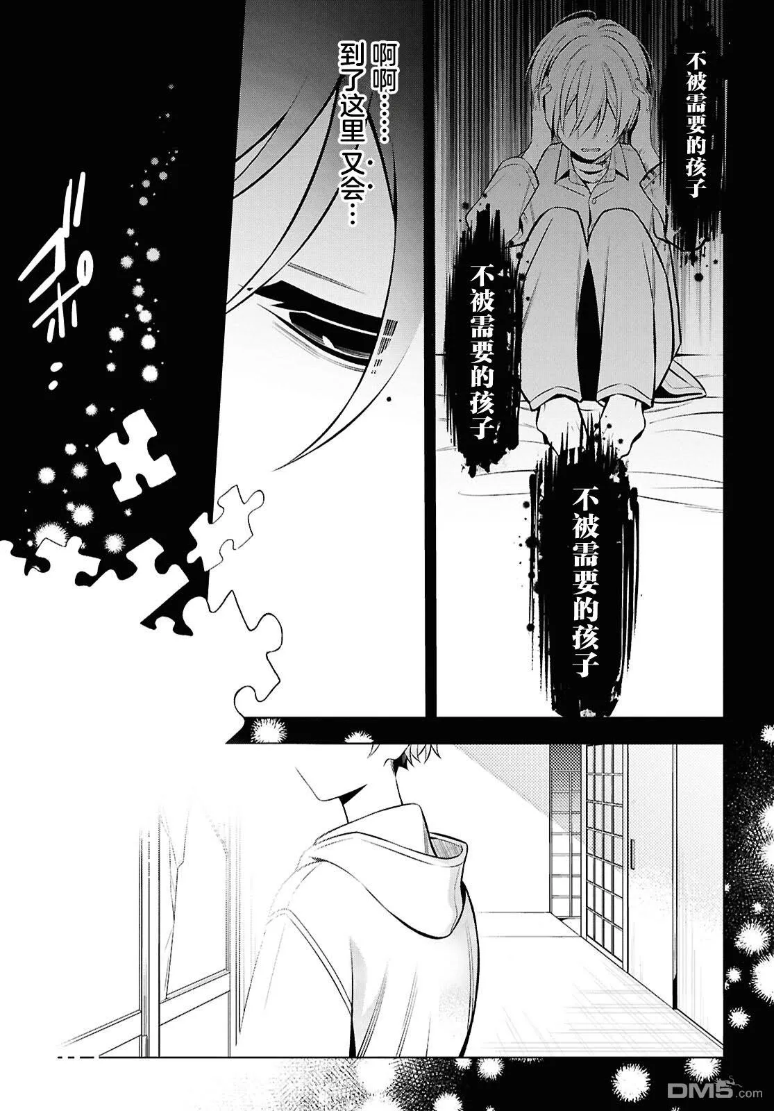 第11话 第15页