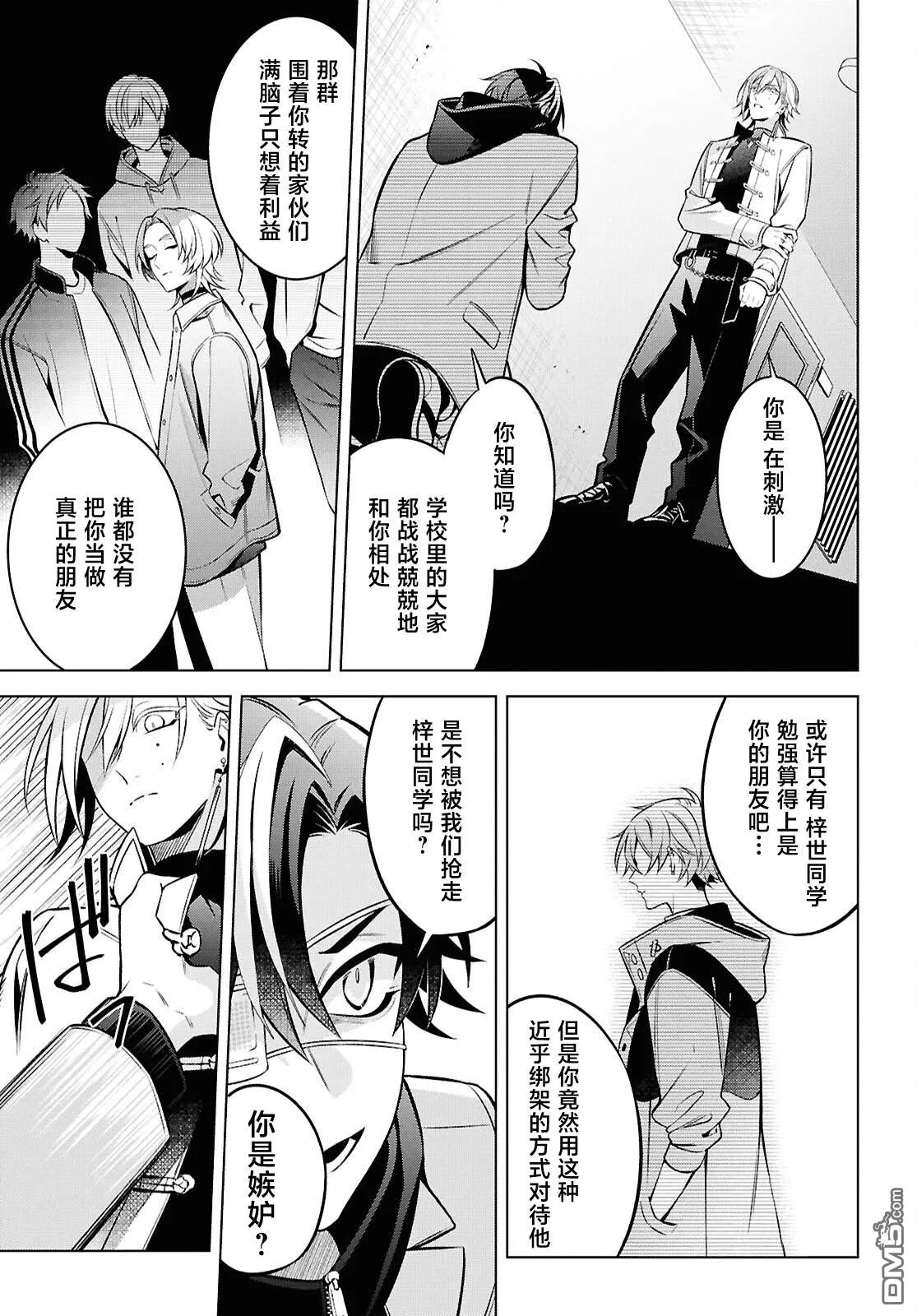 第11话 第21页