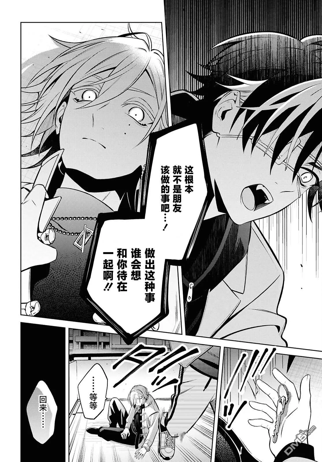 第11话 第22页