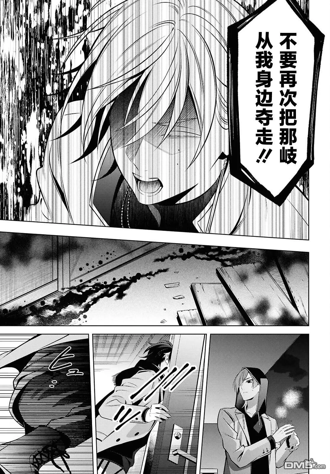 第11话 第23页