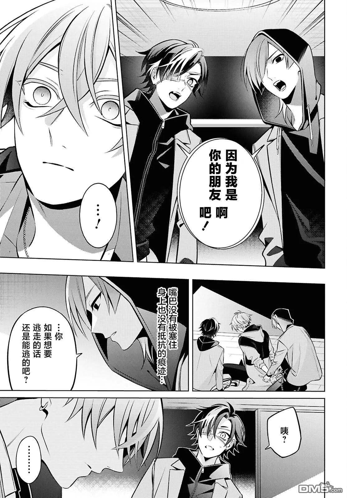 第11话 第25页