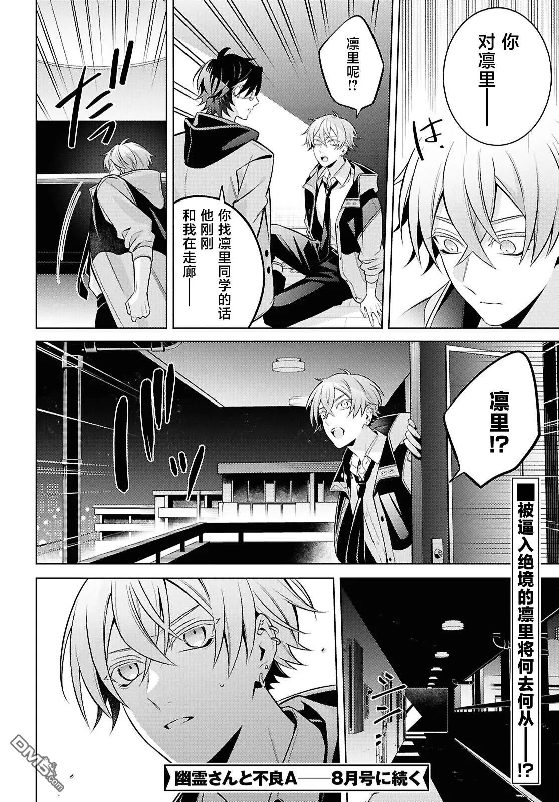 第11话 第26页