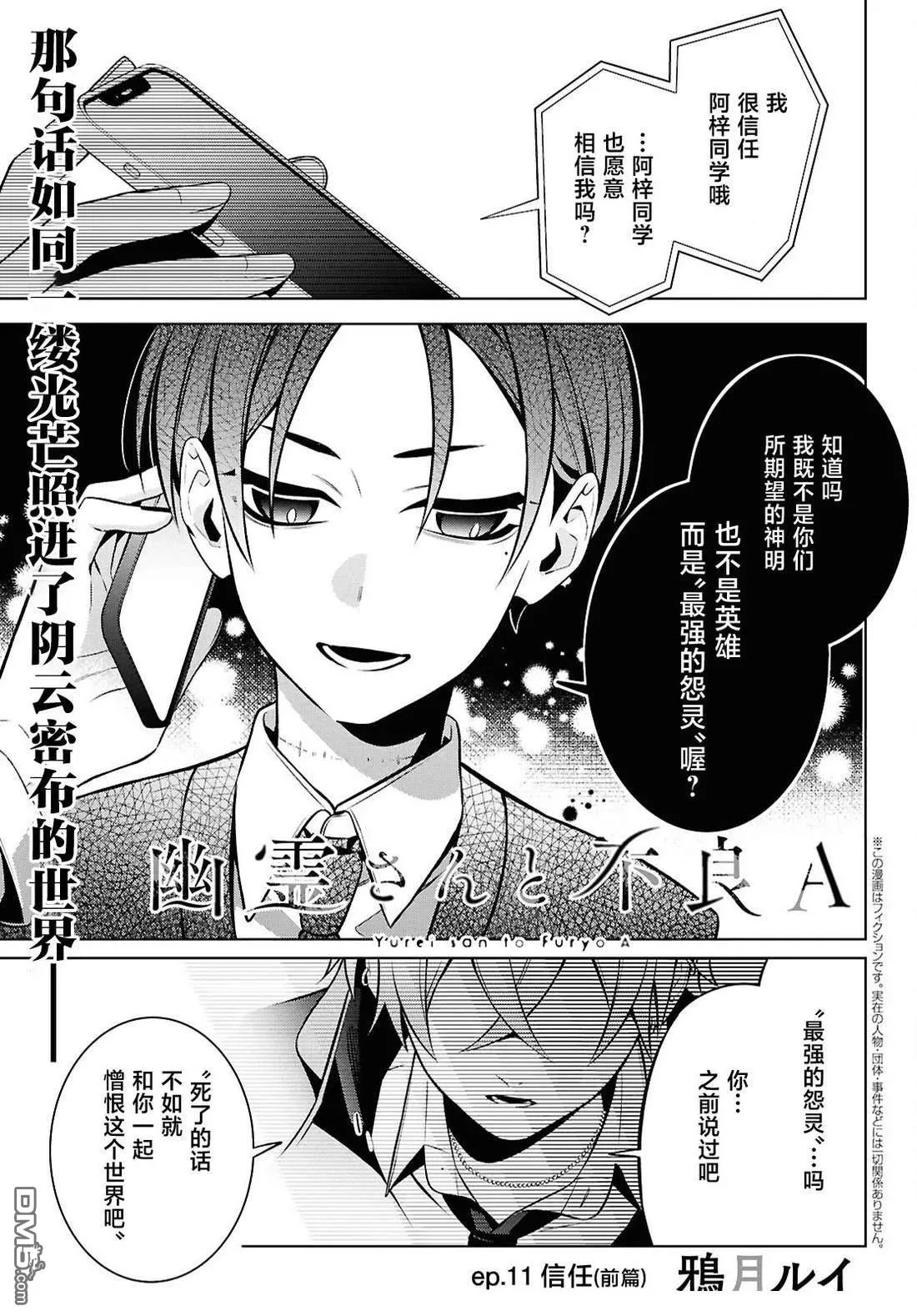 第11.1话 第1页