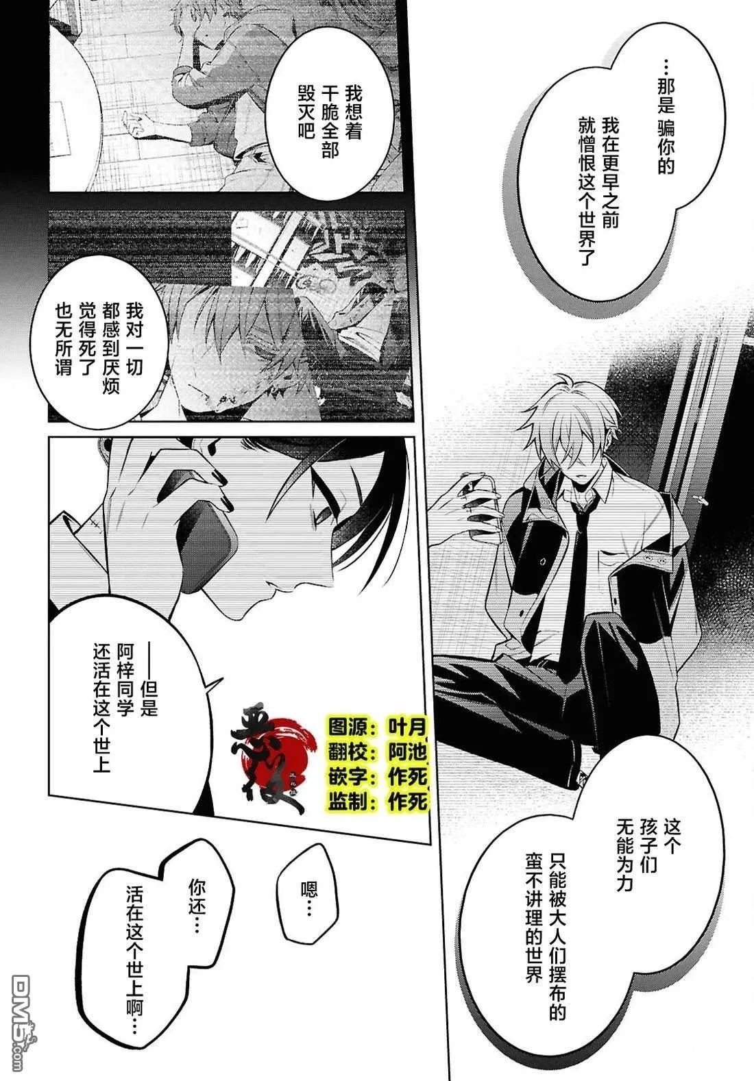 第11.1话 第2页