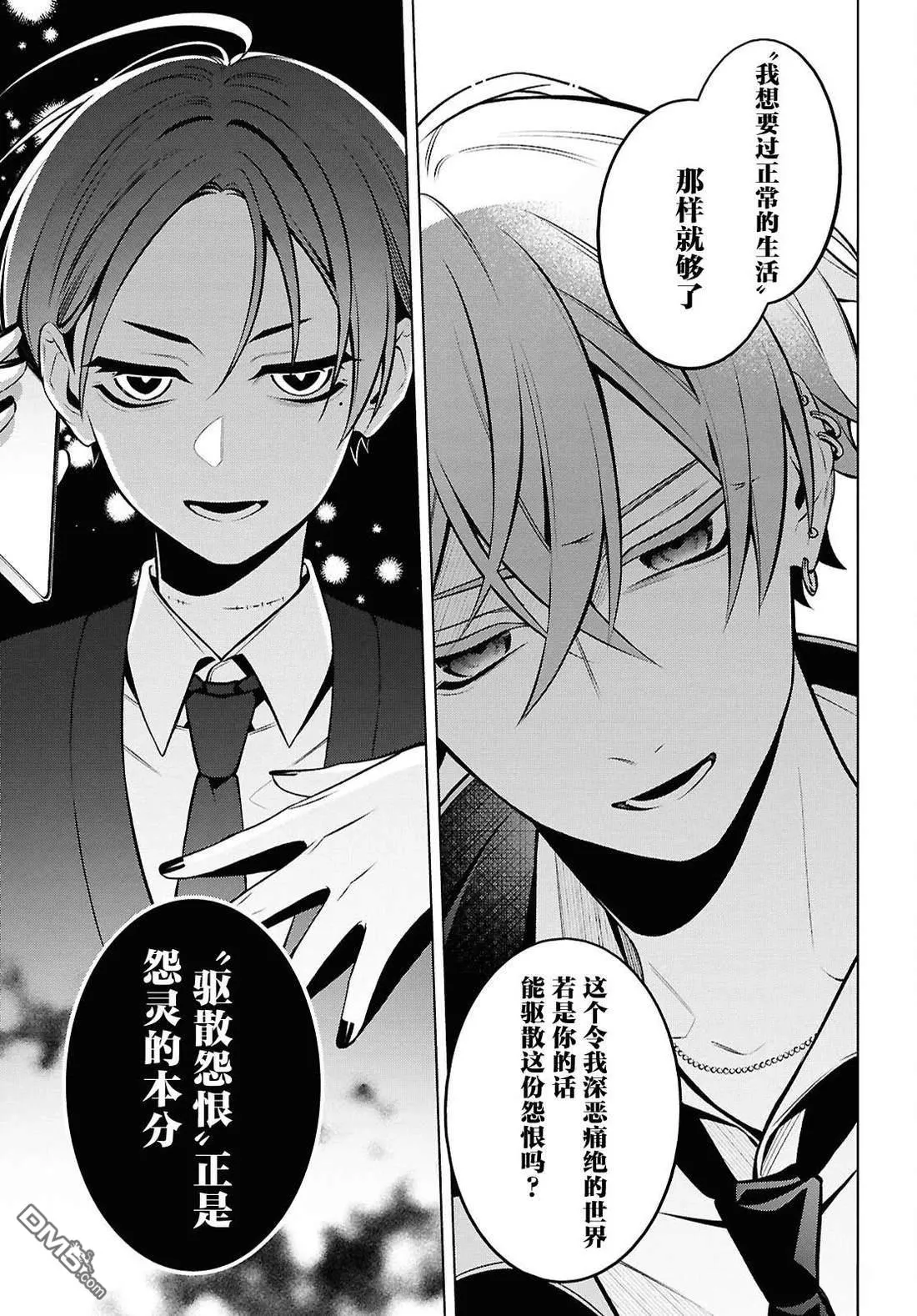 第11.1话 第3页