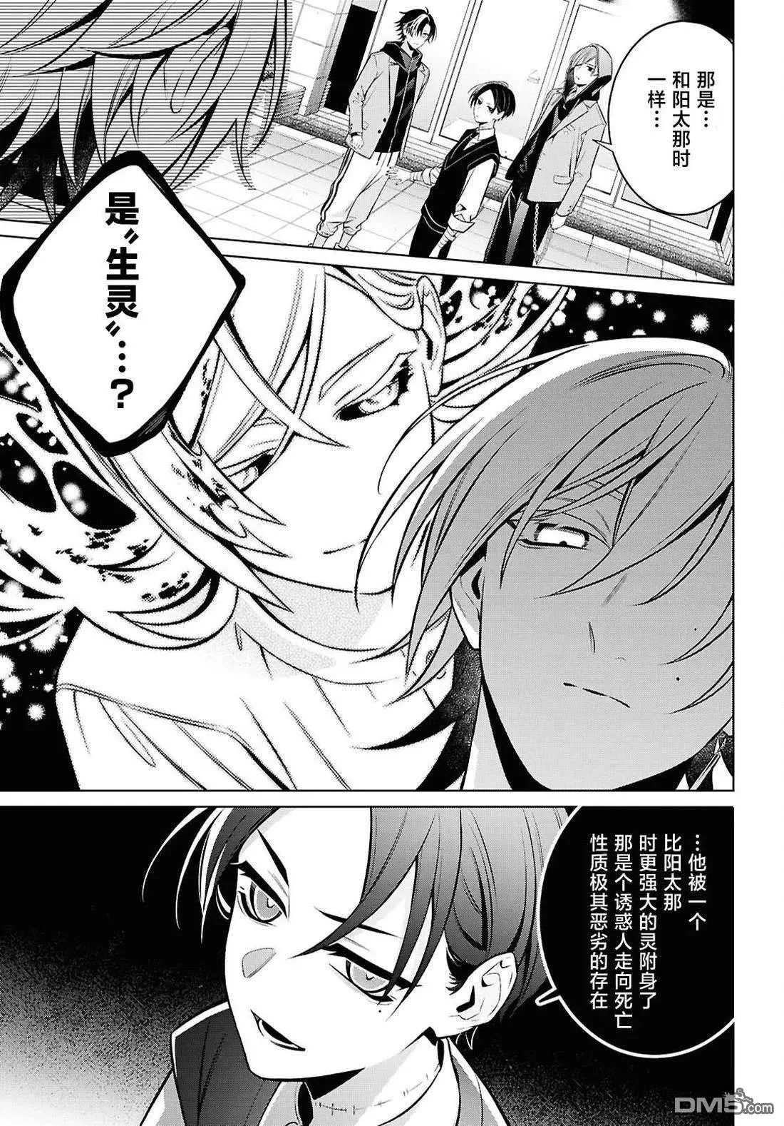 第11.1话 第7页