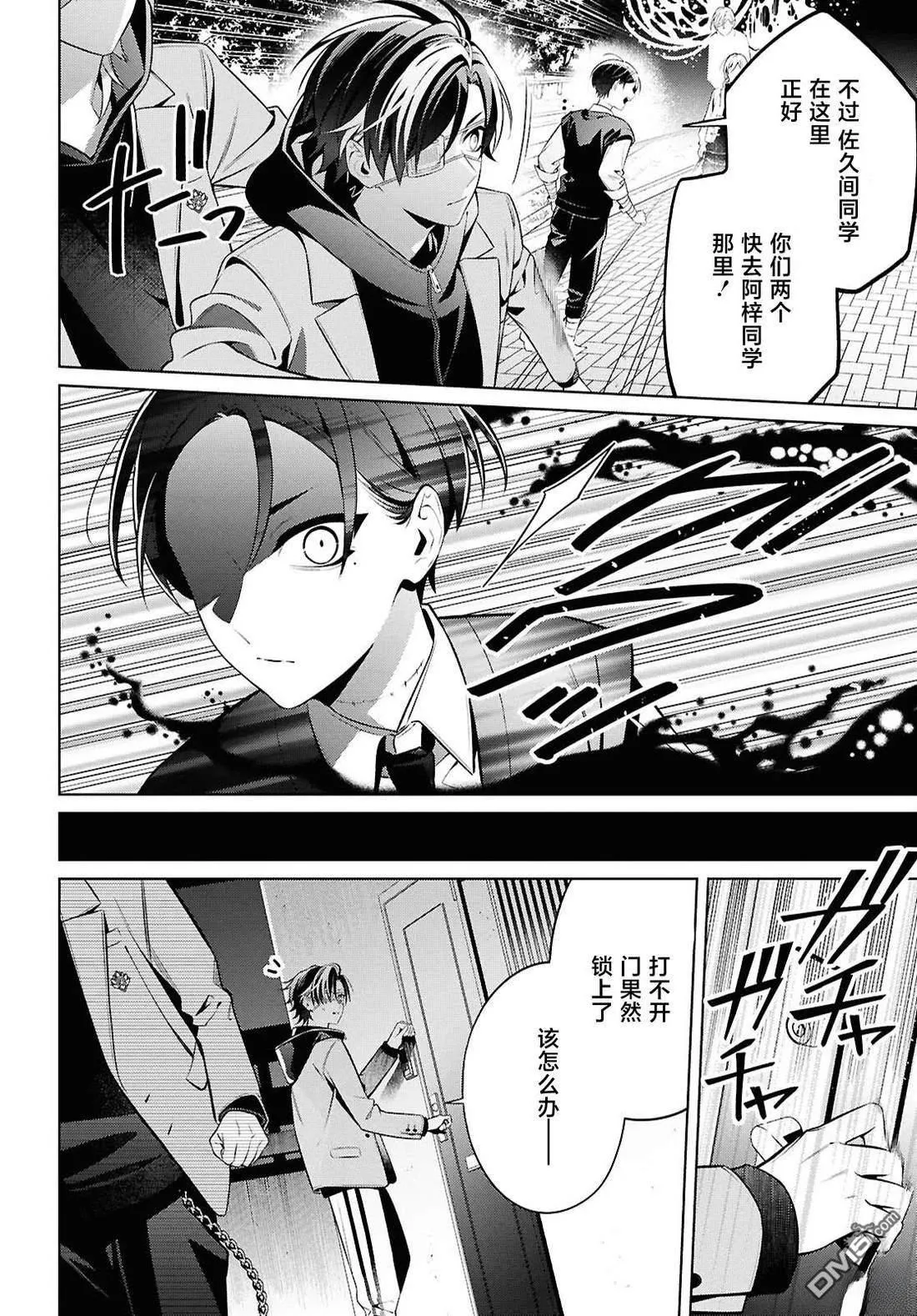第11.1话 第8页