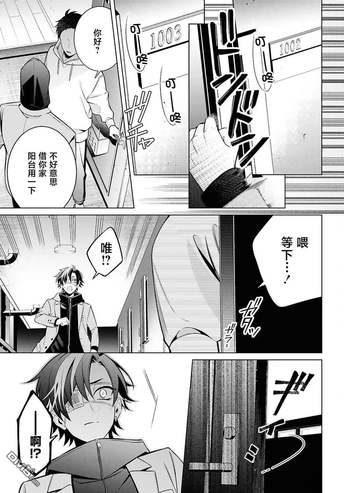 第11.1话 第9页