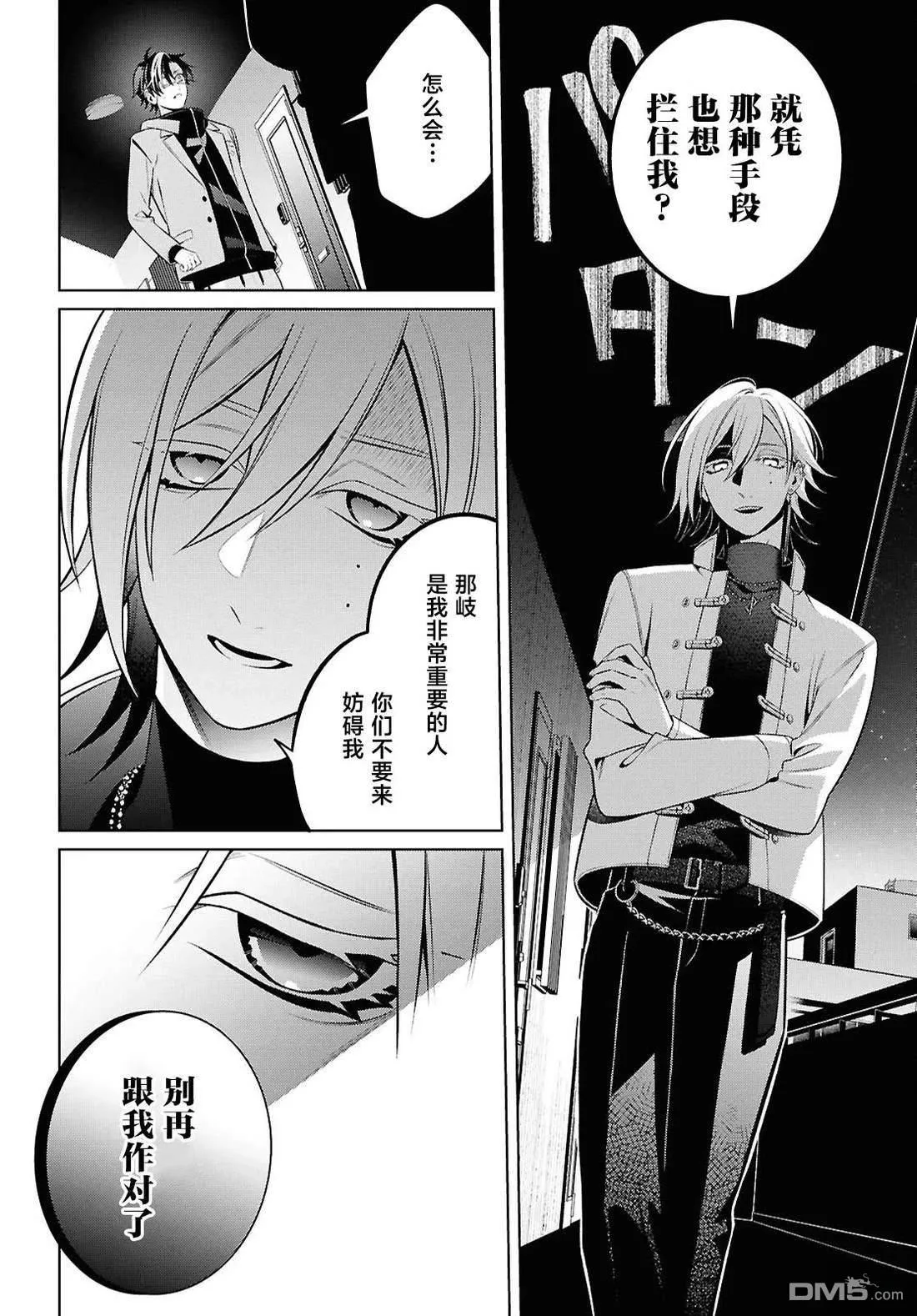 第11.1话 第10页