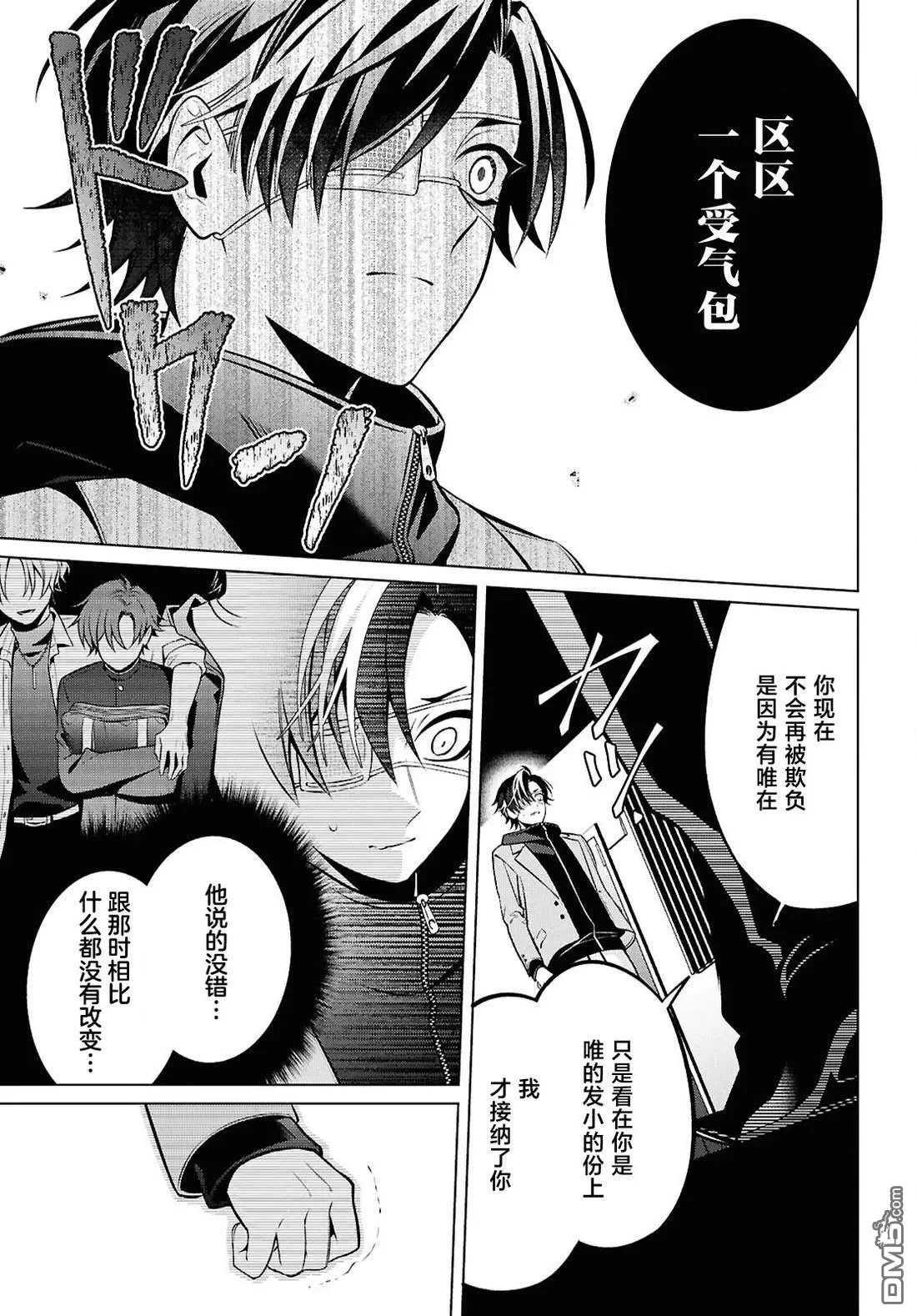第11.1话 第11页