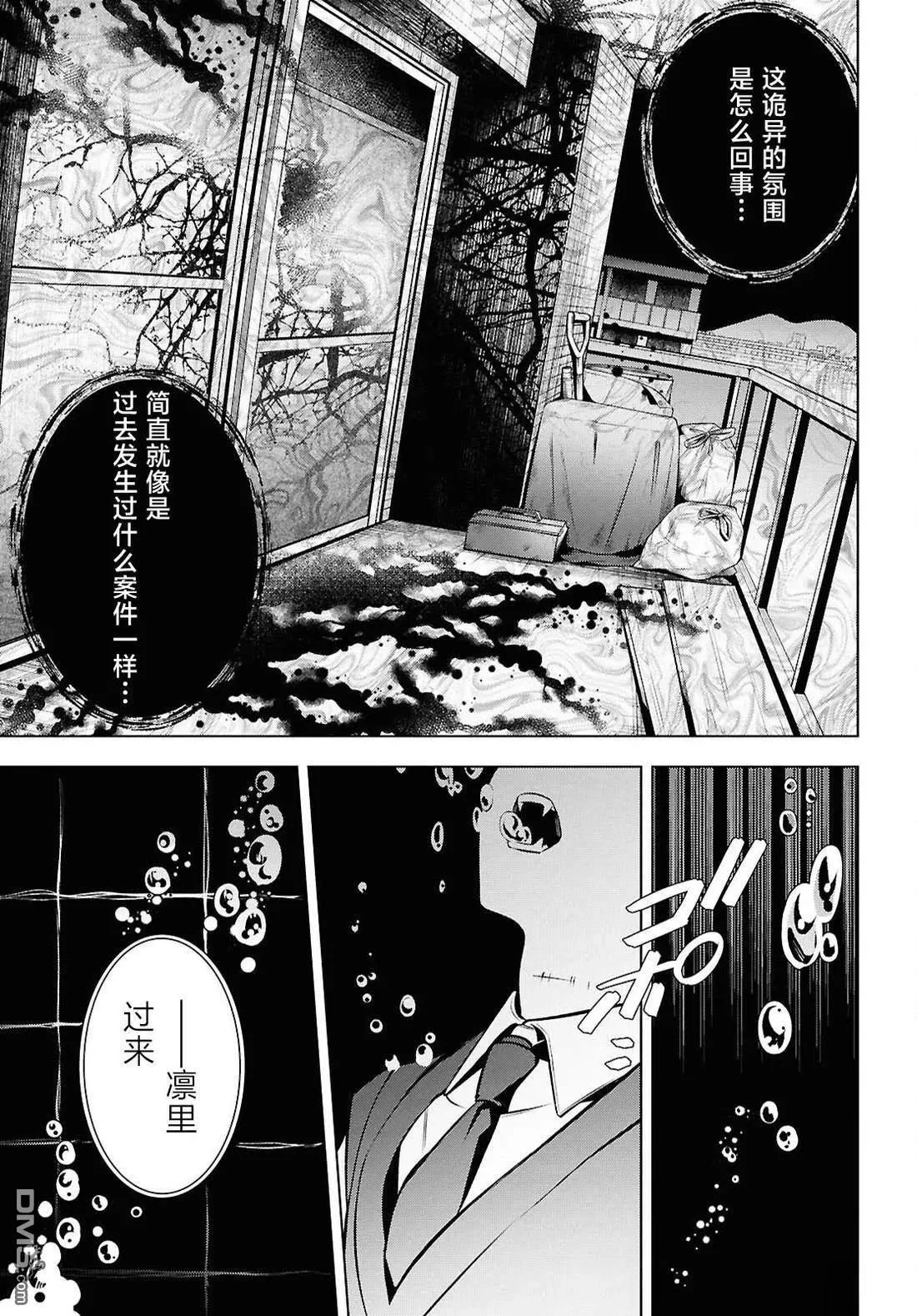 第11.1话 第13页