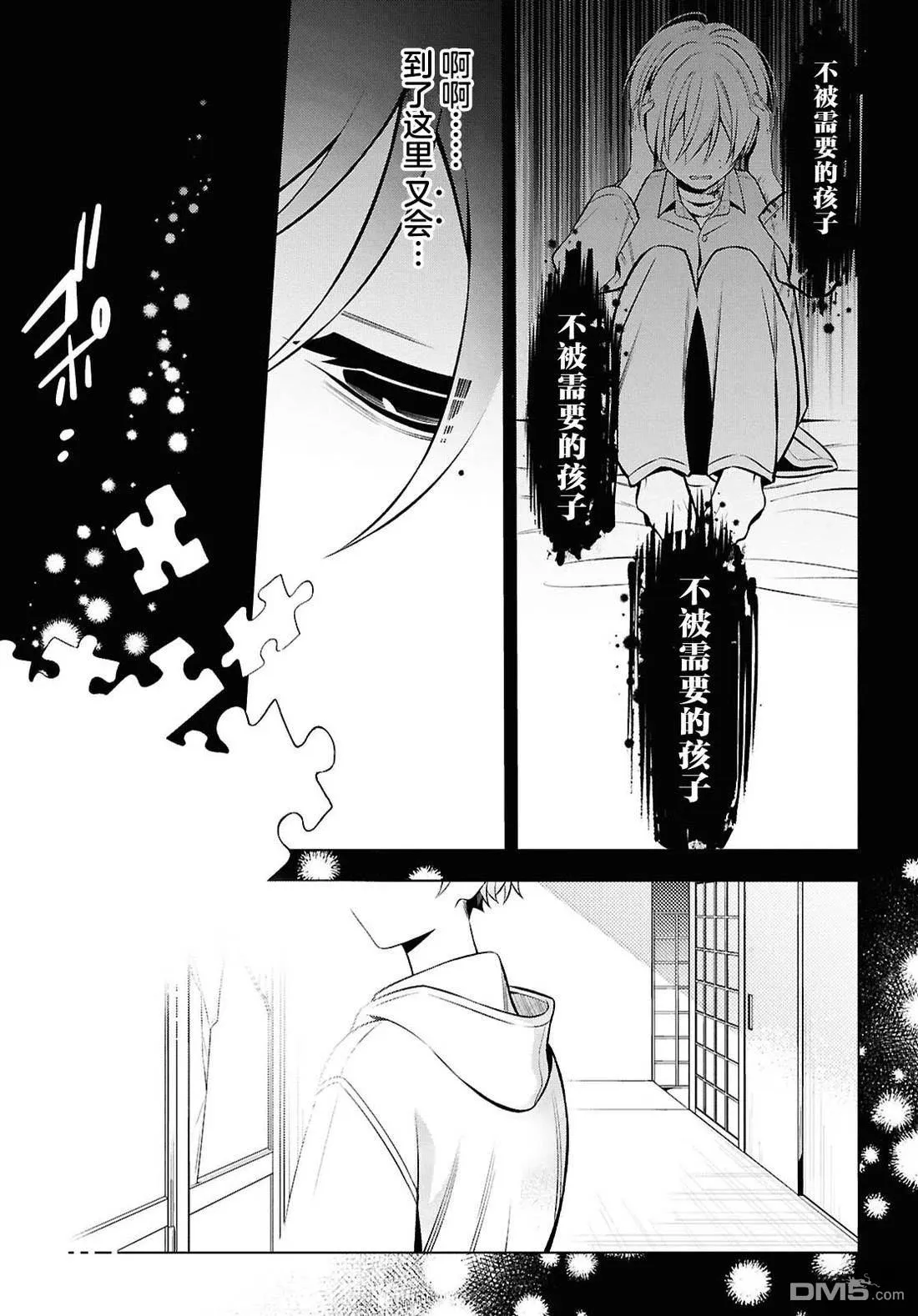 第11.1话 第15页