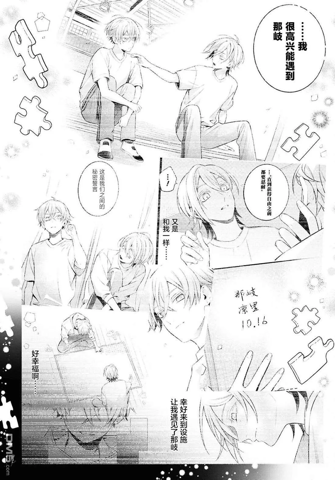第11.1话 第16页
