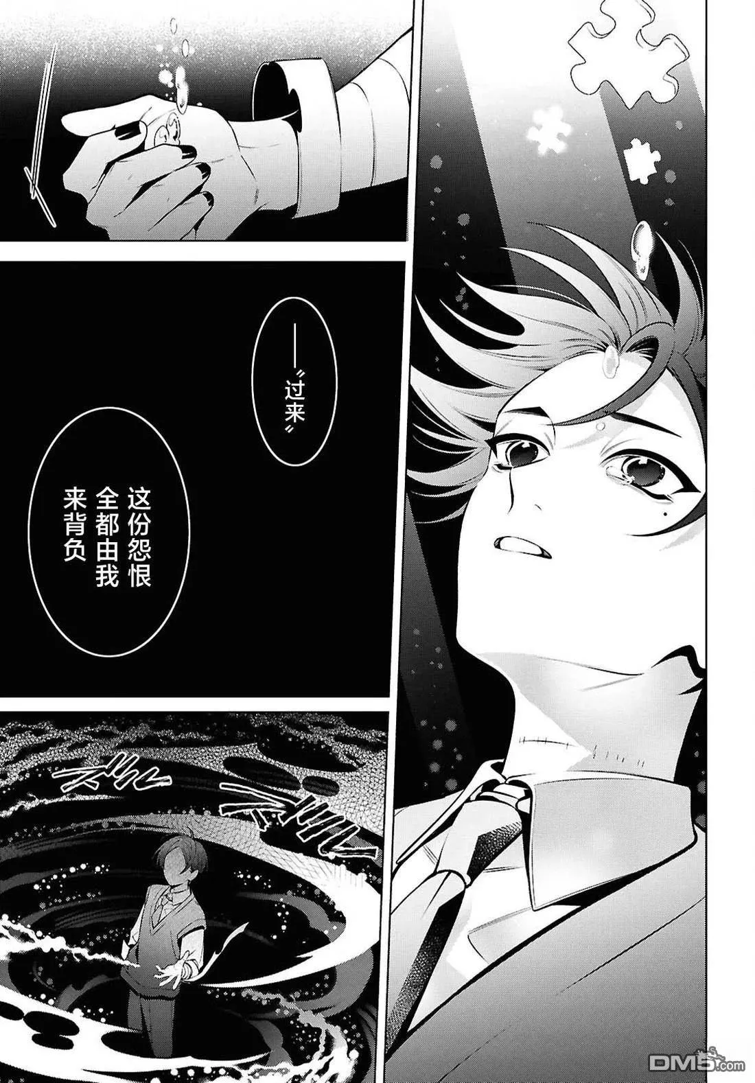 第11.1话 第17页