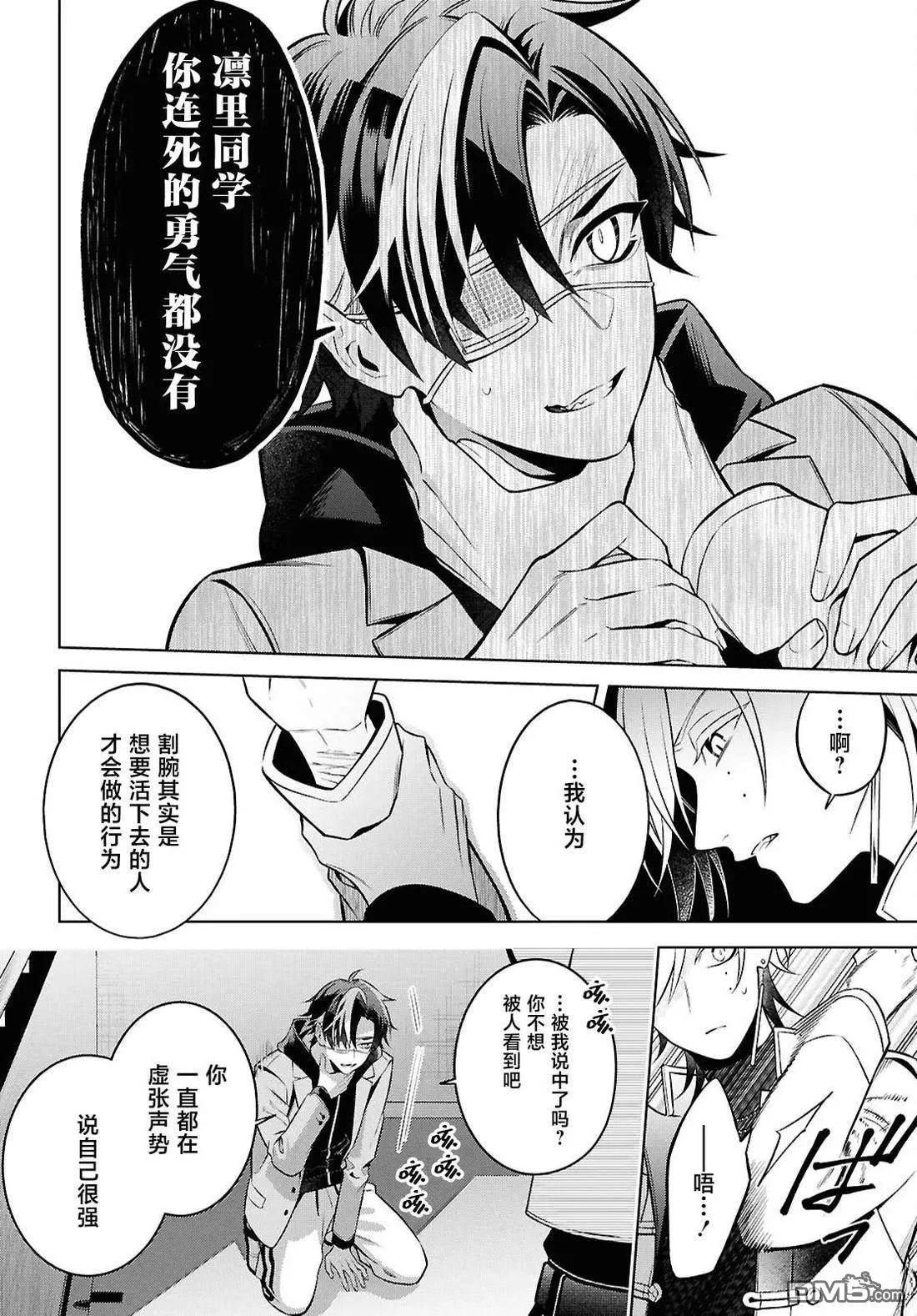 第11.1话 第20页