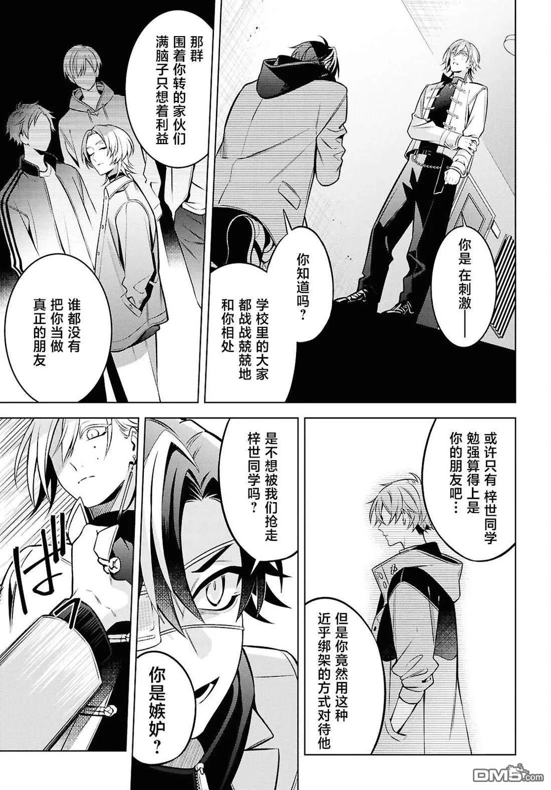 第11.1话 第21页