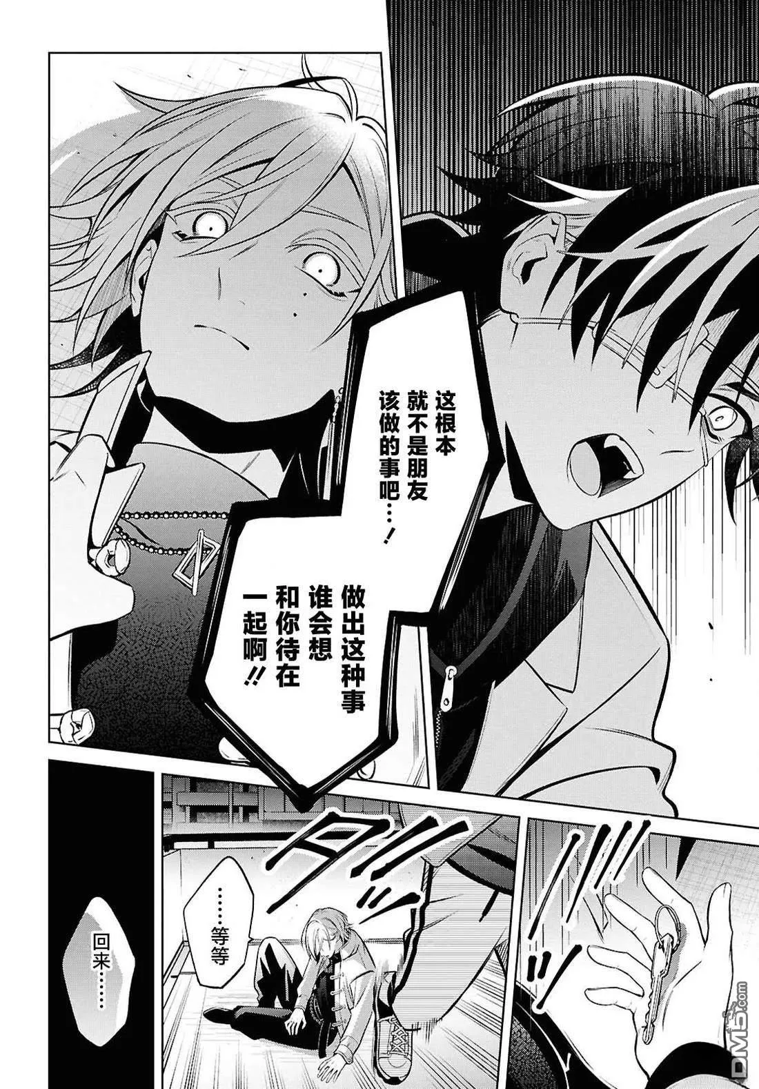 第11.1话 第22页