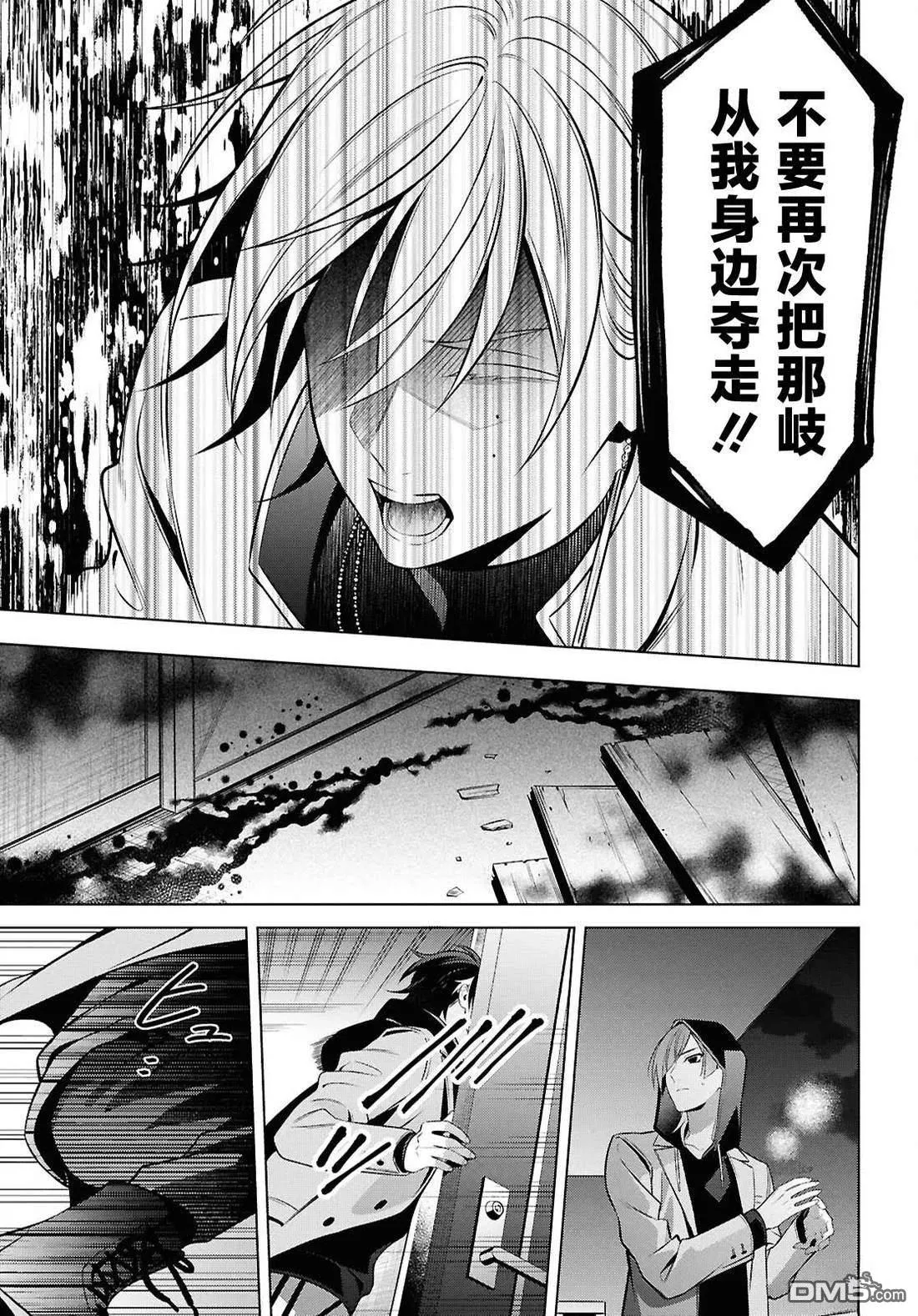第11.1话 第23页