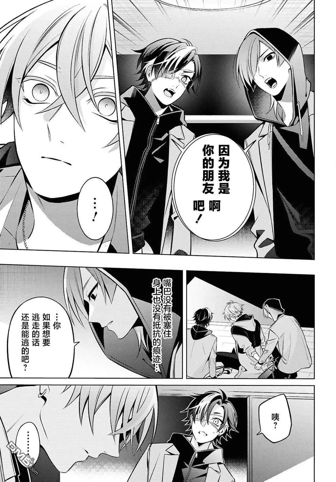 第11.1话 第25页